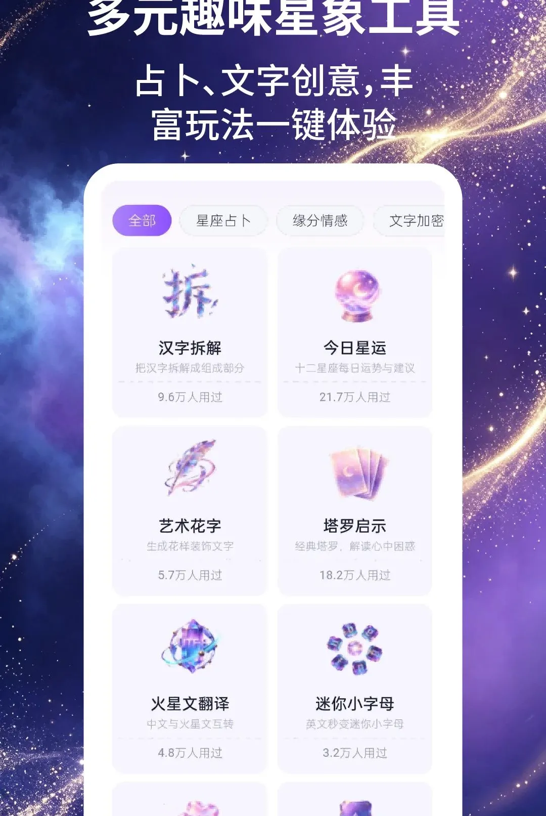 �����ռ�(������ȤӦ��)v2.1.5 �ֻ����ͼ2
