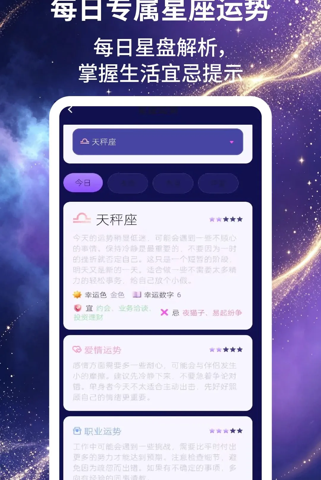 �����ռ�(������ȤӦ��)v2.1.5 �ֻ����ͼ3