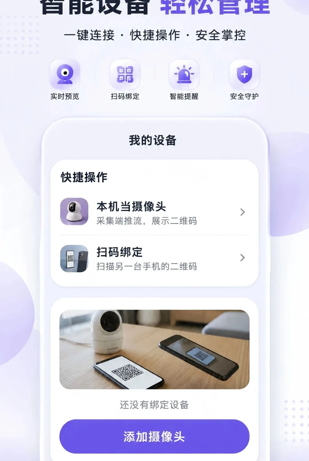 �����Ƽ���ֻ�Զ������(�ֻ����ӹ���)v1.0.0 ��Ѱ��ͼ3