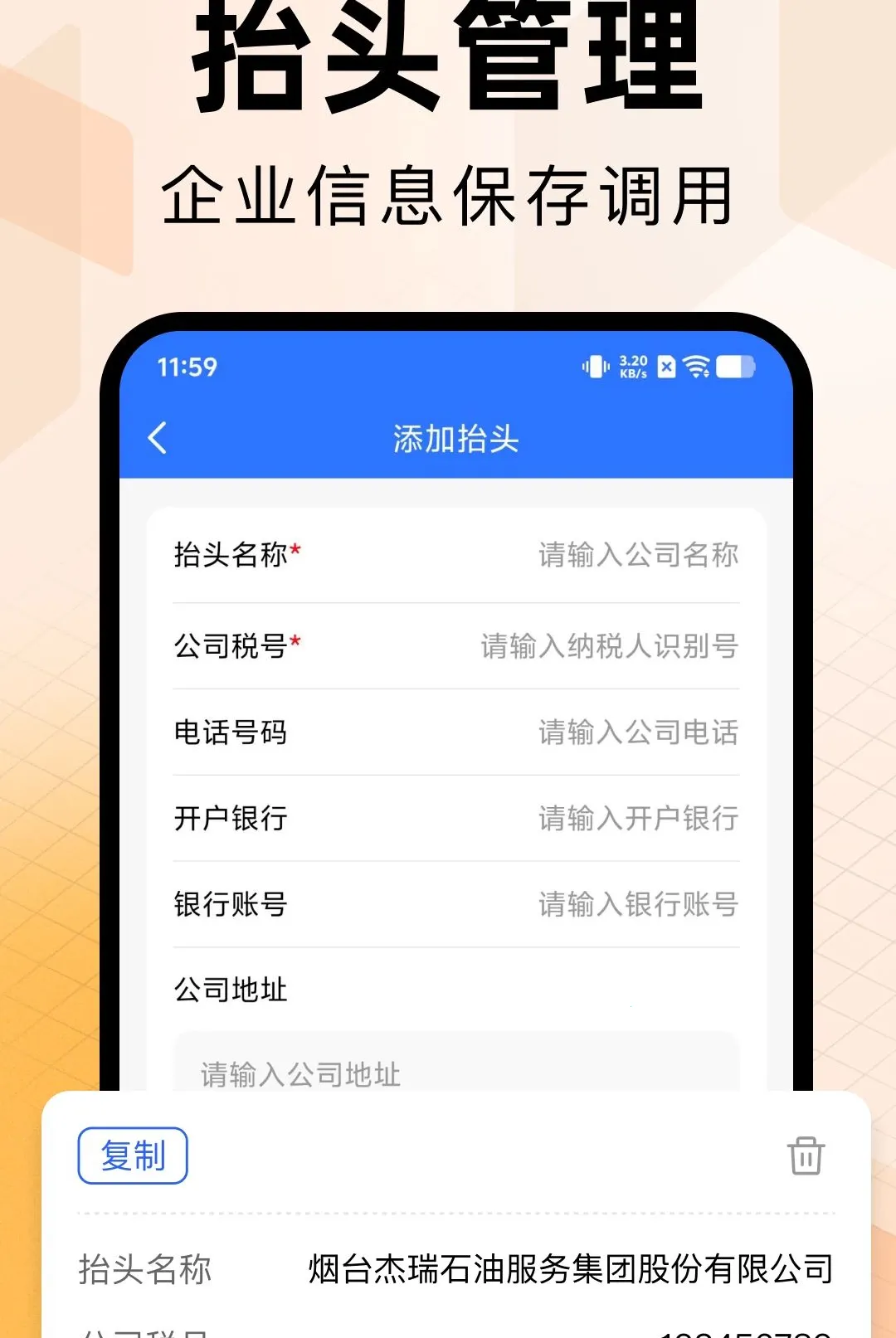 电子发票报销专家2026官方正版 电子发票报销专家2026官方正版