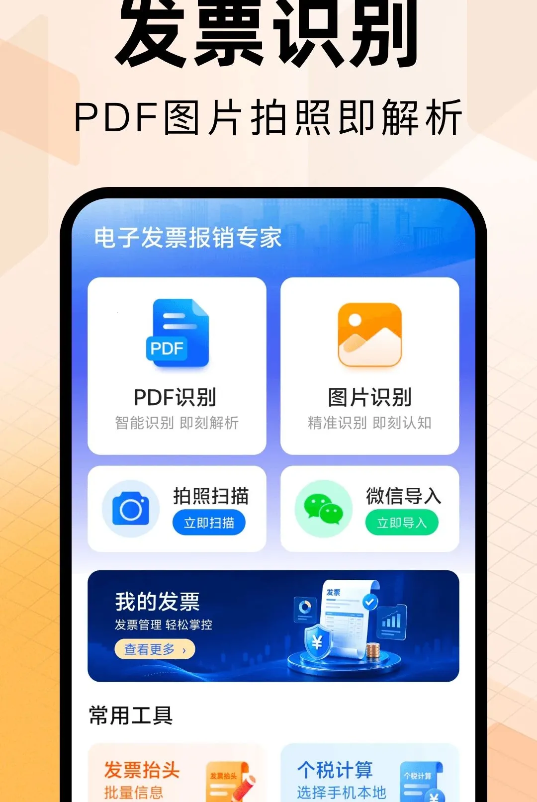 ���ӷ�Ʊ����ר��2026�ٷ�����v1.0.0 ��׿���ͼ0
