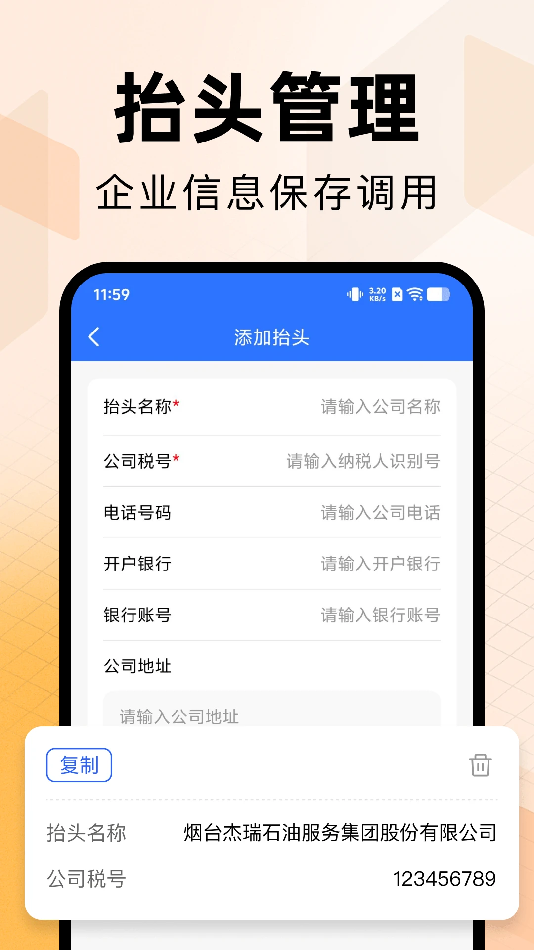 电子发票报销专家2026官方正版 电子发票报销专家2026官方正版