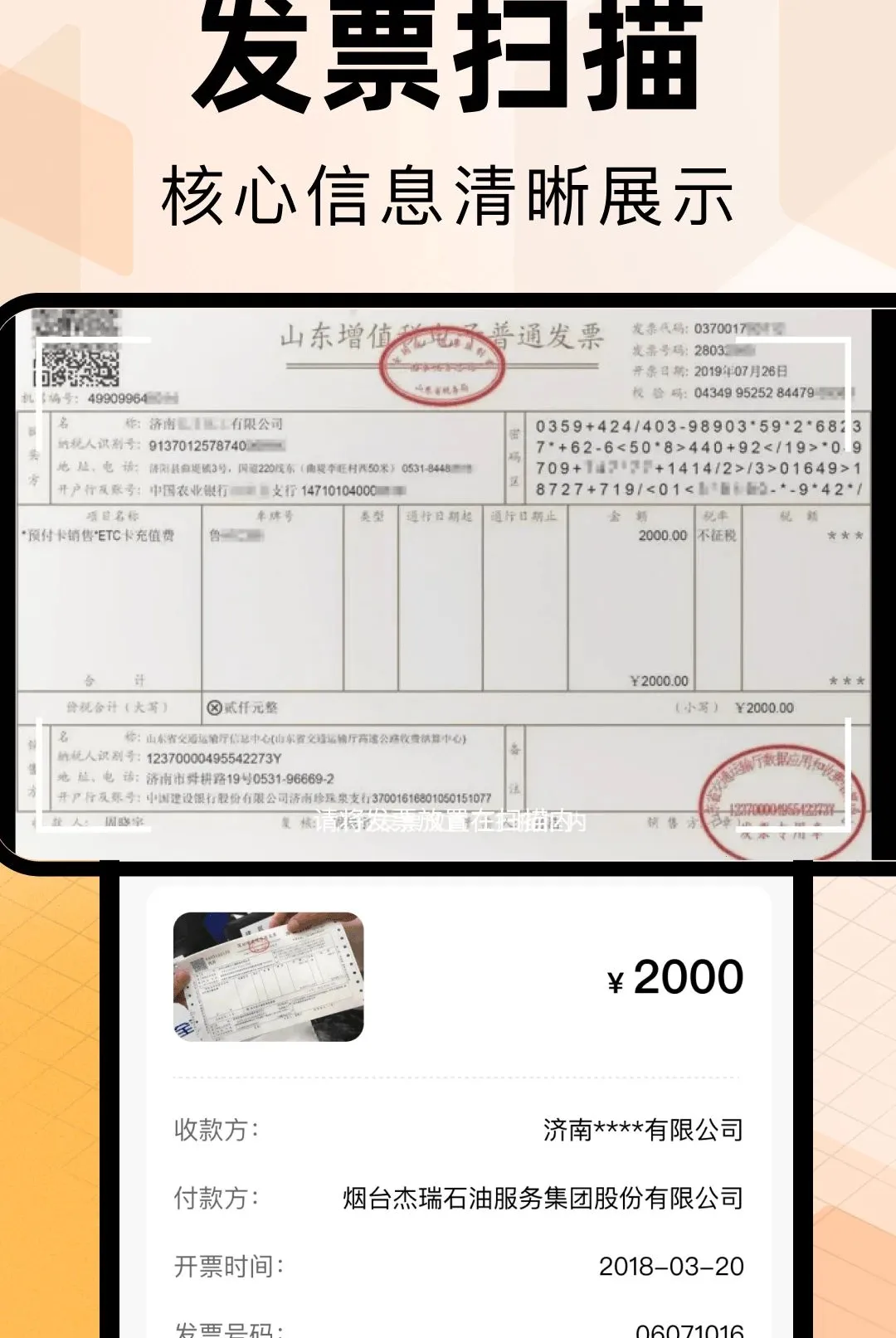 ���ӷ�Ʊ����ר��2026�ٷ�����v1.0.0 ��׿���ͼ3