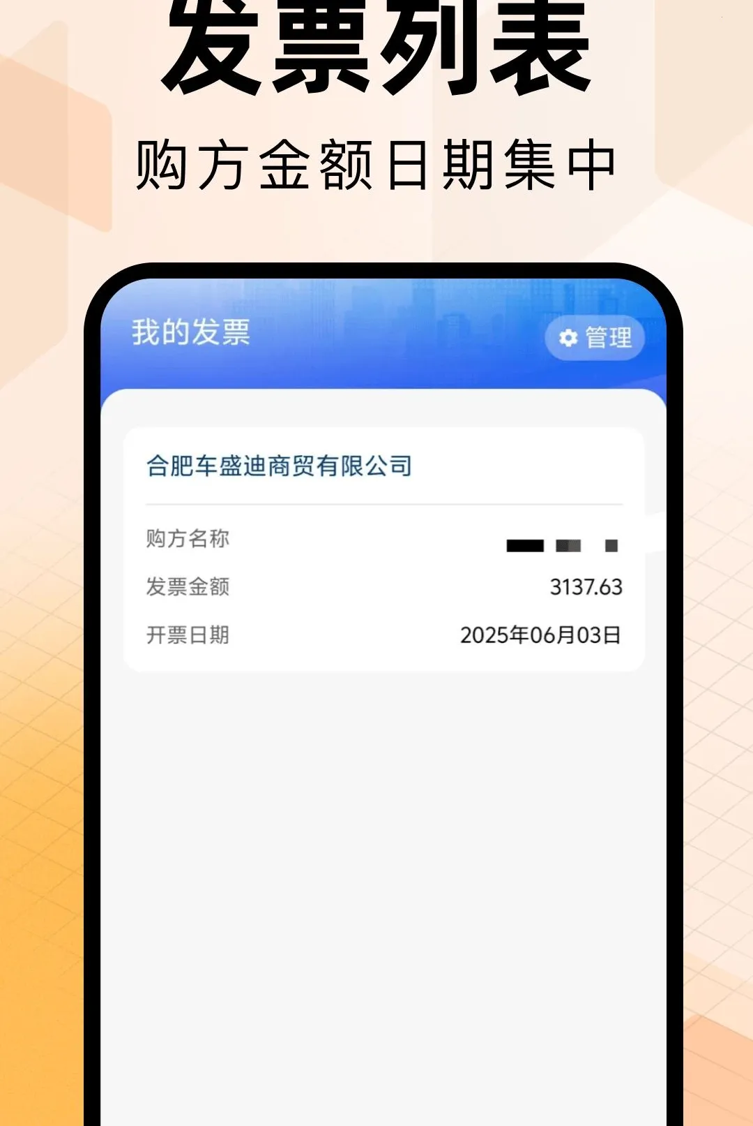 ���ӷ�Ʊ����ר��2026�ٷ�����v1.0.0 ��׿���ͼ2