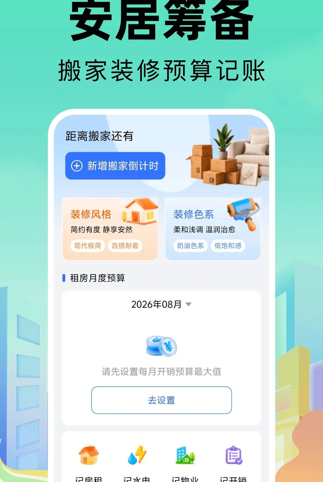 ͬ���ҷ�ֱ�ⷿ���������ֻ���v1.0.0 ��Ѱ��ͼ2