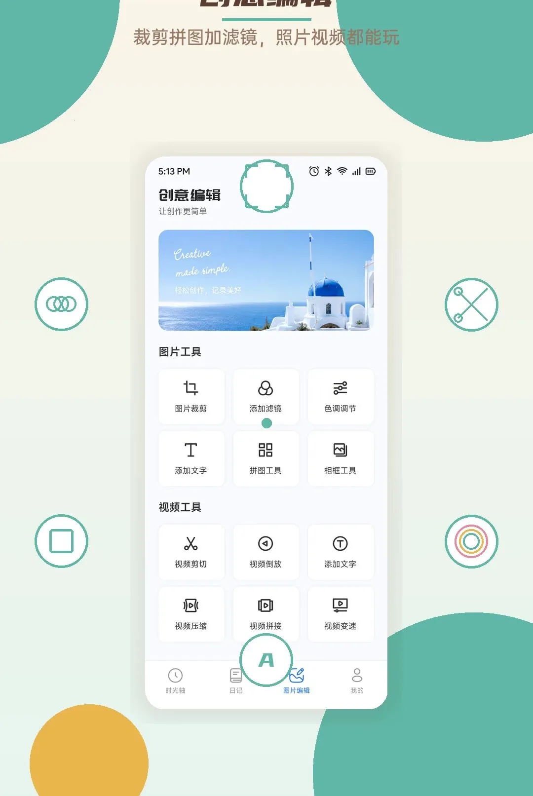 ����ʱ����Ӱ�׿���ֻ���v1.1 ��׿���ͼ3
