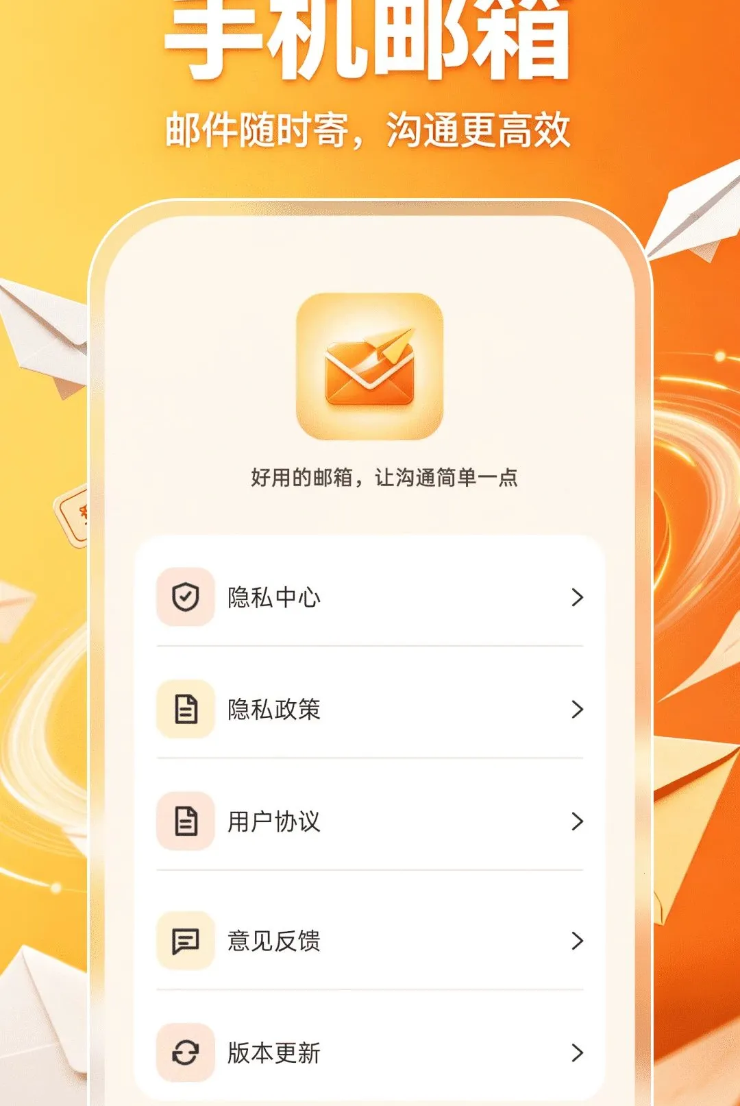 �ֻ������ʼ���½����(������˺Ź���)v1.0.0 �ٷ������ͼ0