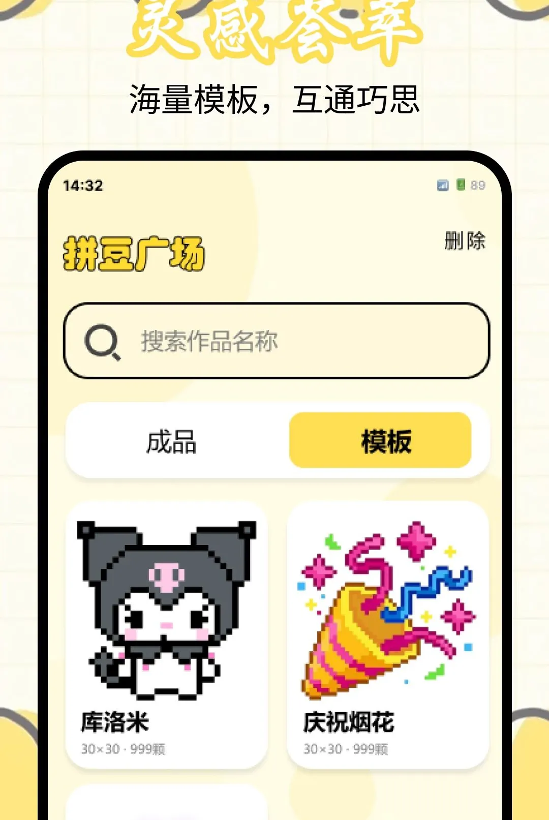 ƴ����ƴͼֽ����(ƴ����������)v1.0.0 �ٷ������ͼ3