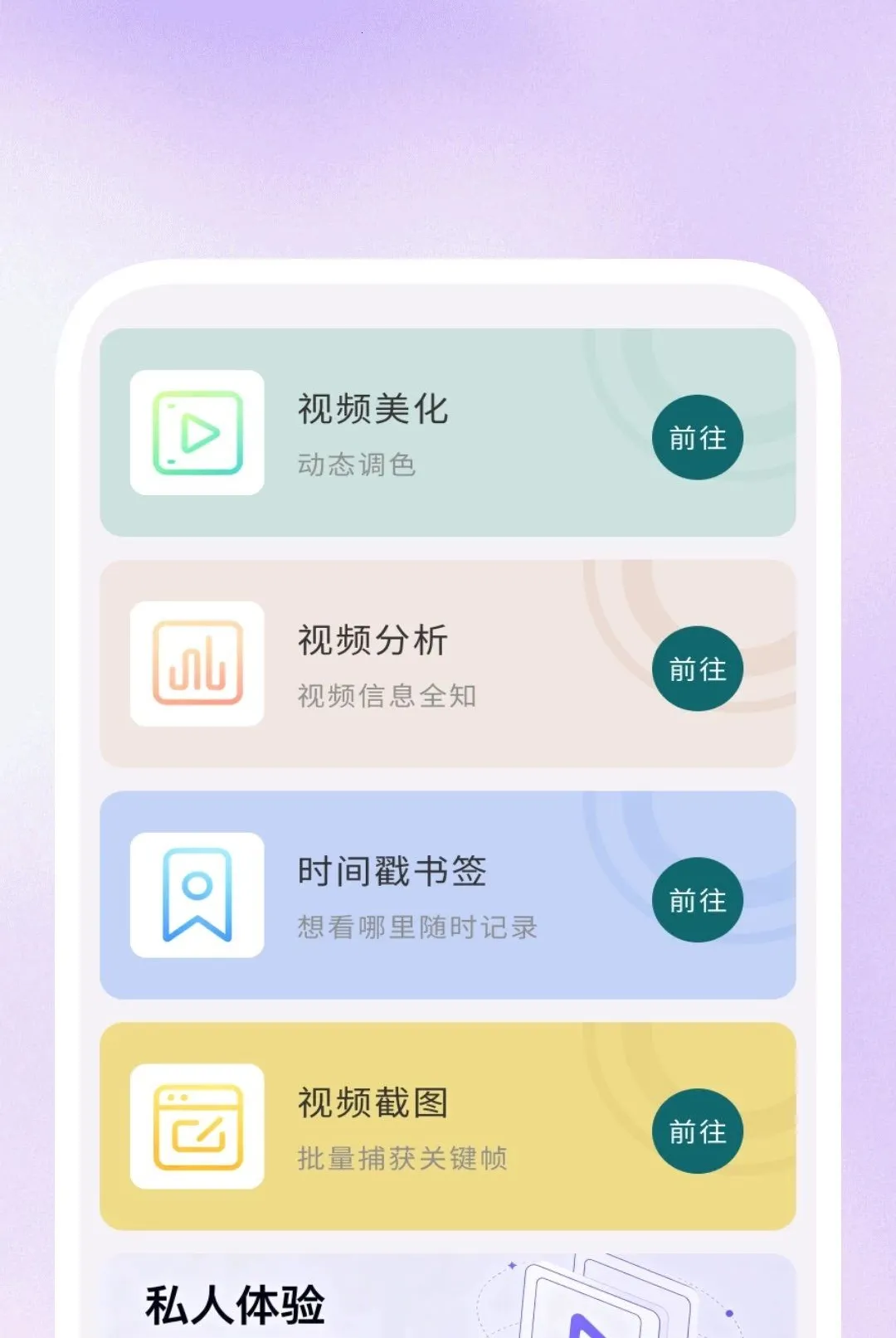 Ӱ�����岥����(������Ƶ������)v1.0.1 �ֻ����ͼ1