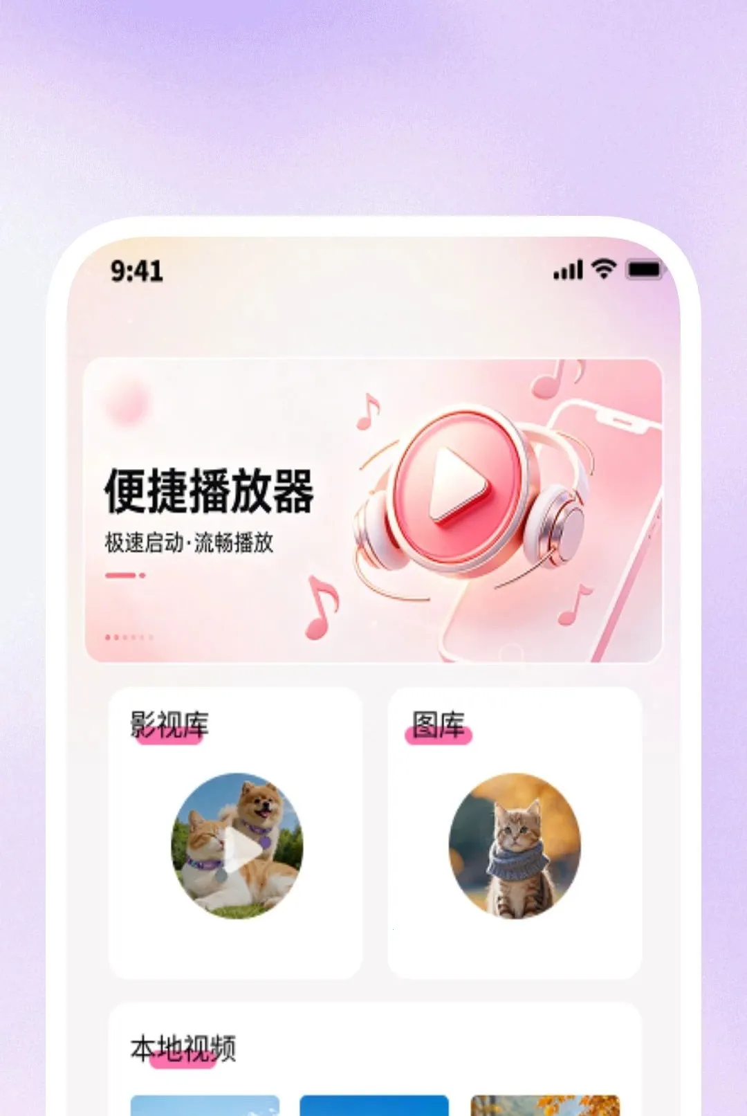 Ӱ�����岥����(������Ƶ������)v1.0.1 �ֻ����ͼ0