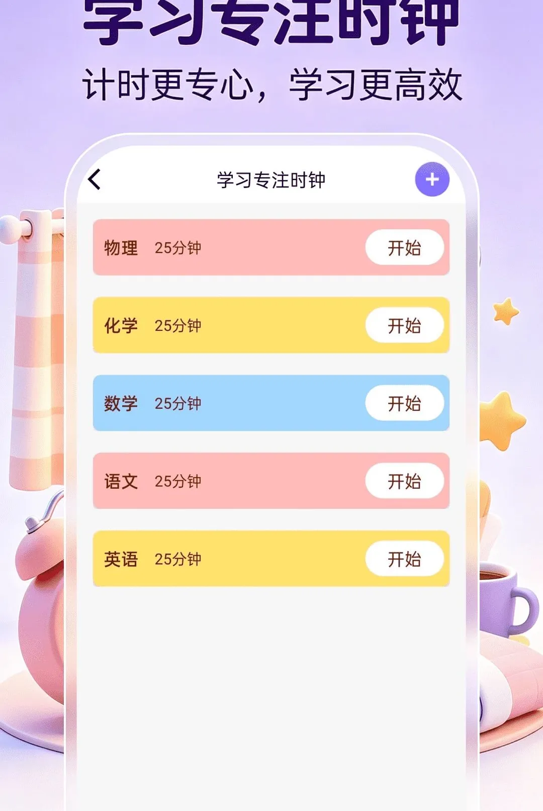 桌面时钟时间安卓版手机版 桌面时钟时间安卓版手机版