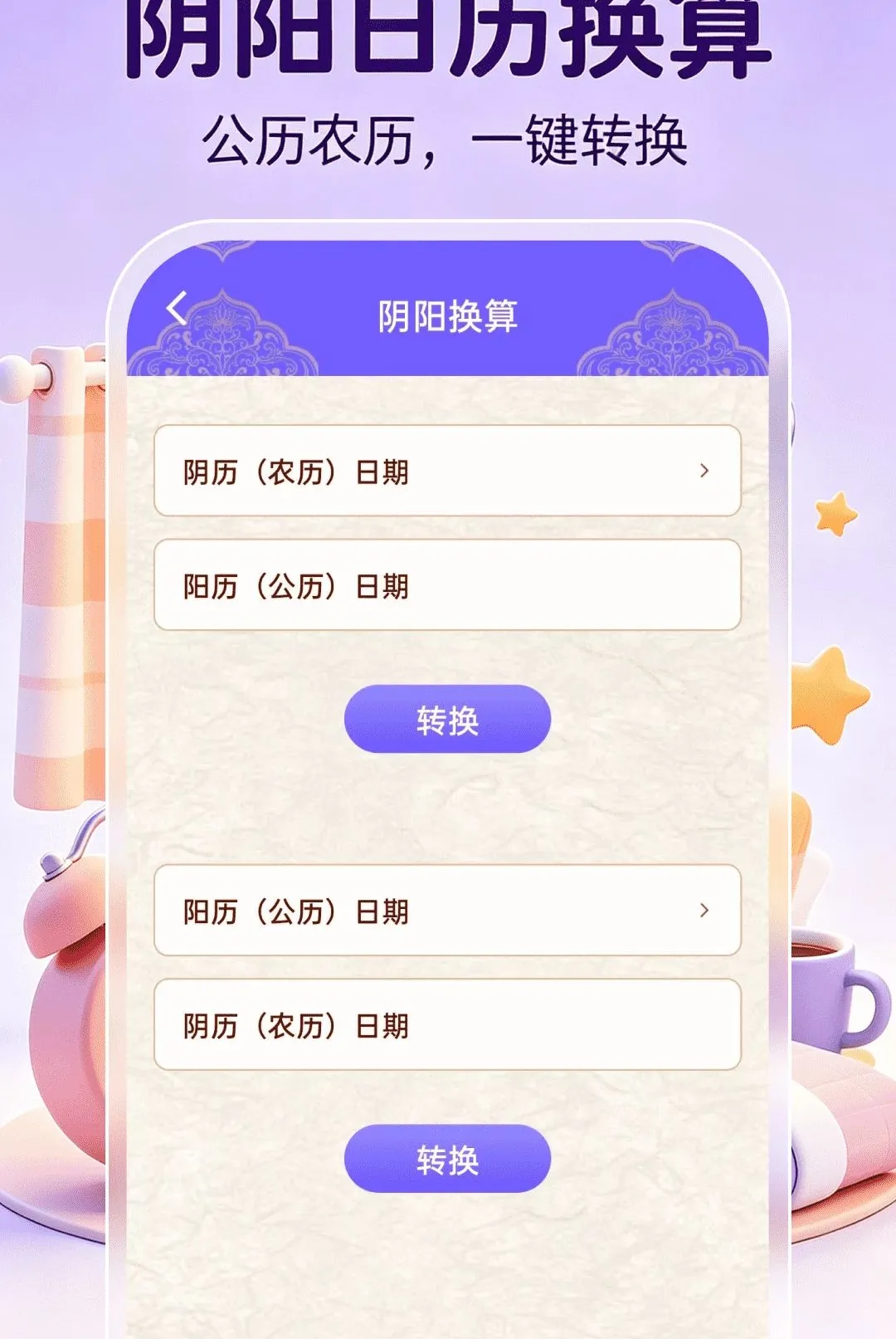 ����ʱ��ʱ�䰲׿���ֻ���v1.0.1 ��׿���ͼ0
