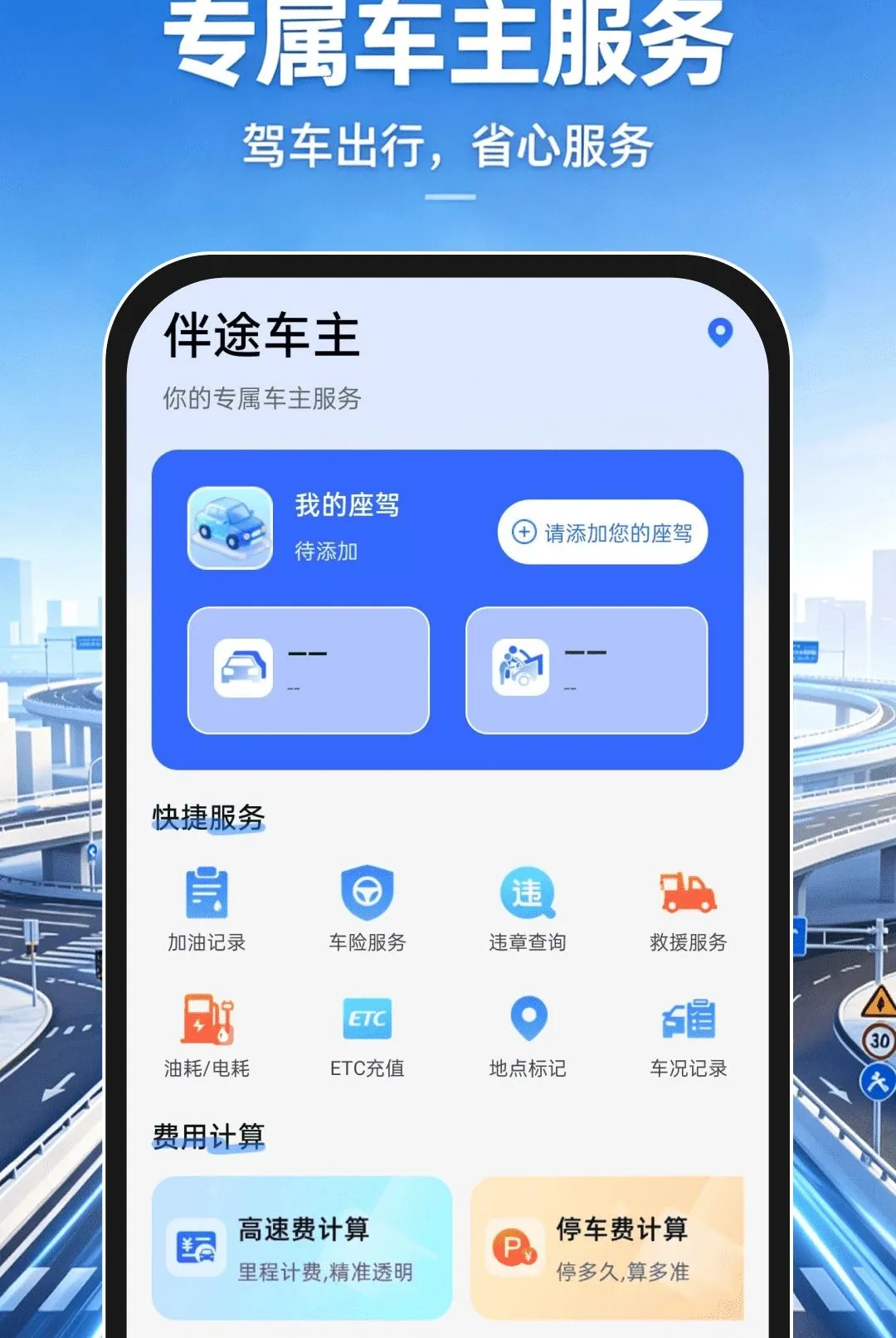 �ֻ�����������ͼAPP(�������й���)v1.0.0 ��׿���ͼ2