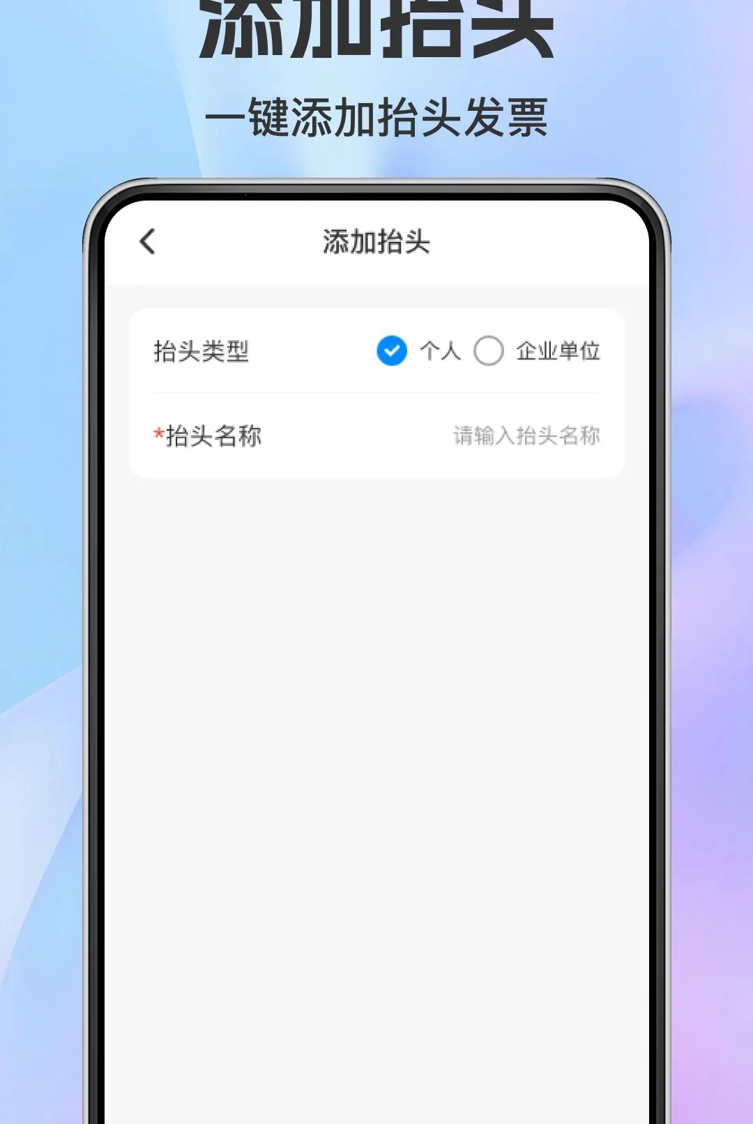 ���ӷ�Ʊ��������(��Ʊ���ܹ���App)v1.0.0 �ֻ����ͼ0