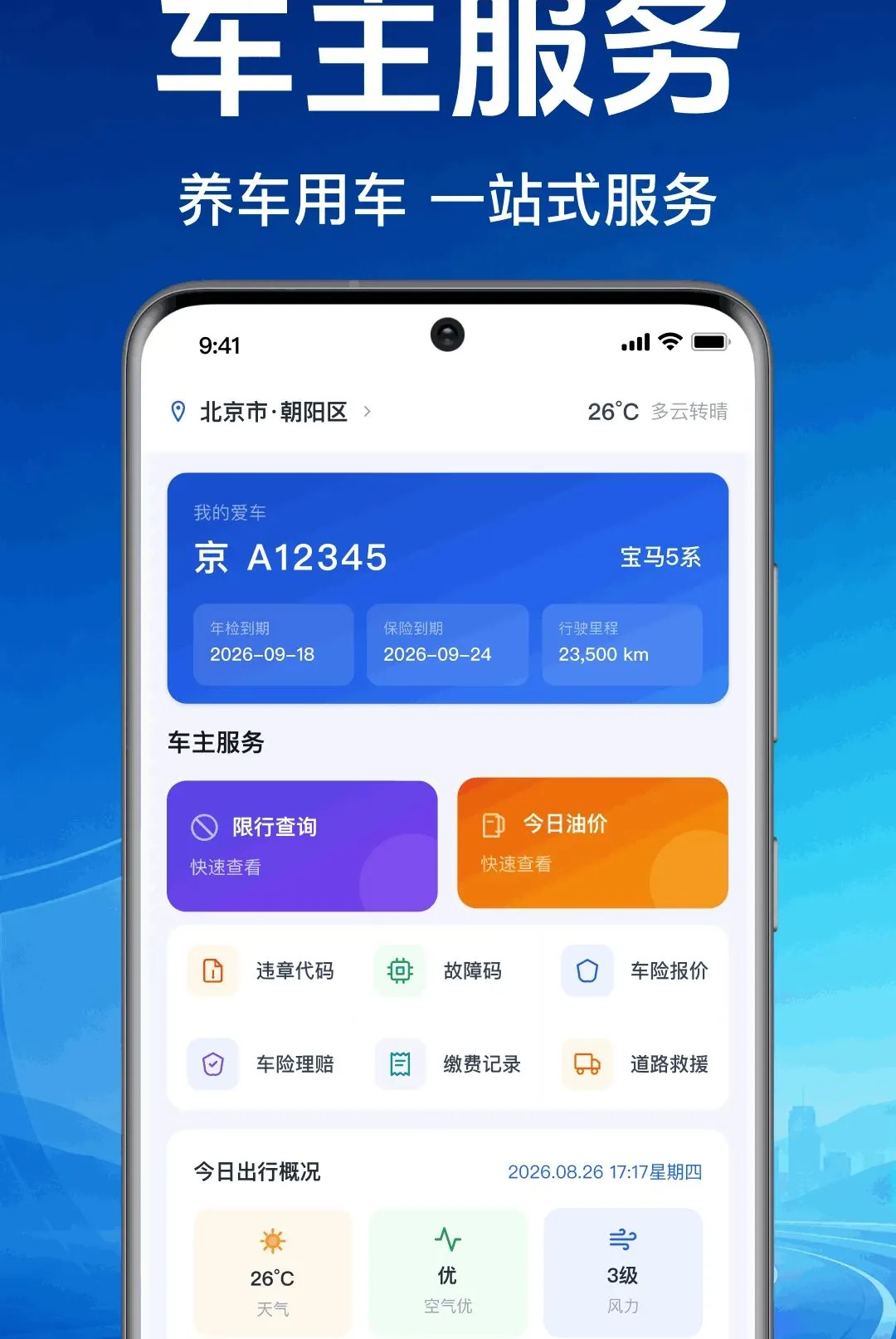 ����˳�����ͨ��׿���ֻ���v1.0.1.1001 ��Ѱ��ͼ0