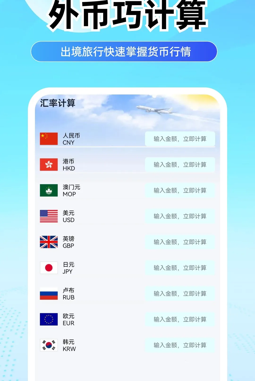���û�Ʊ����(���и���Ӧ��)v1.0.0 �ٷ������ͼ0