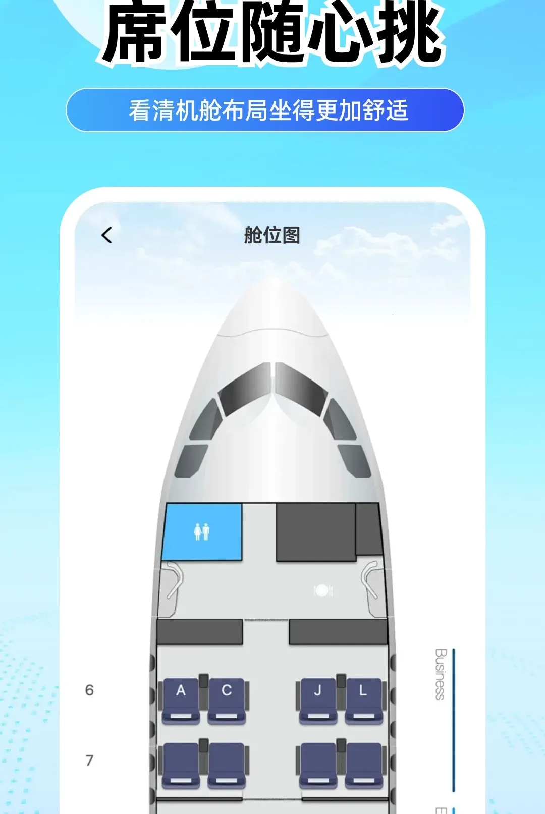 ���û�Ʊ����(���и���Ӧ��)v1.0.0 �ٷ������ͼ2