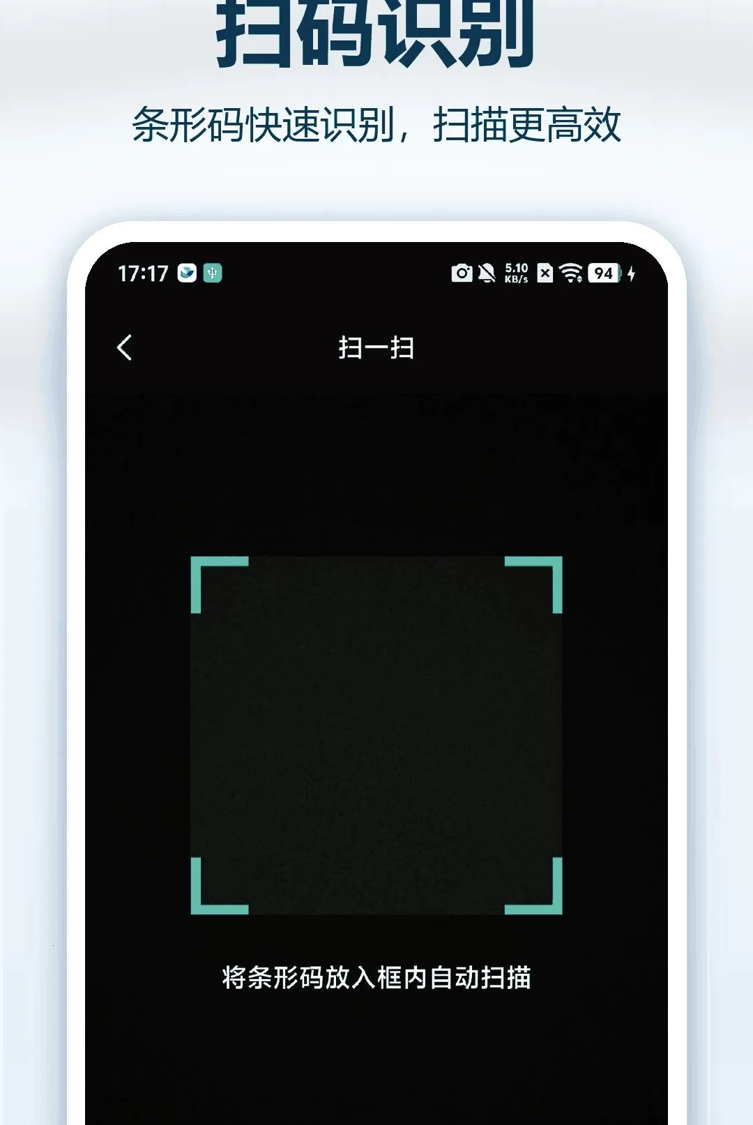 ֧��ά��ɨ�뱦(ɨ����񹤾�)v1.0.0 �ֻ����ͼ3