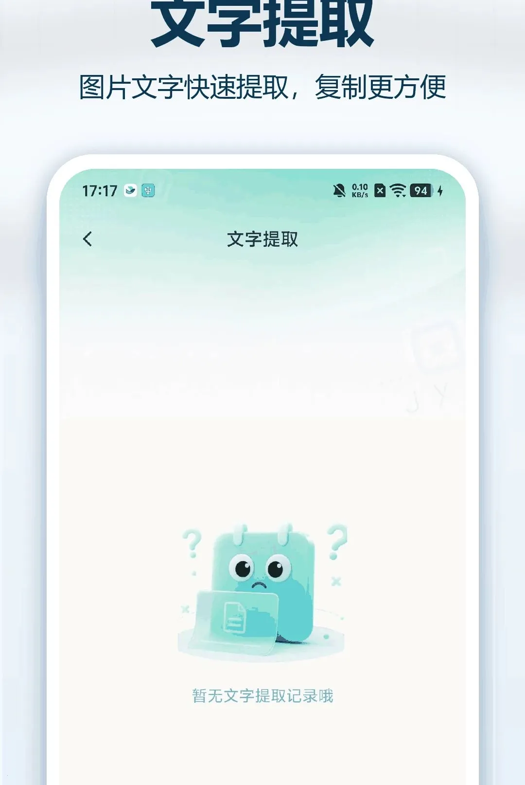 ֧��ά��ɨ�뱦(ɨ����񹤾�)v1.0.0 �ֻ����ͼ0