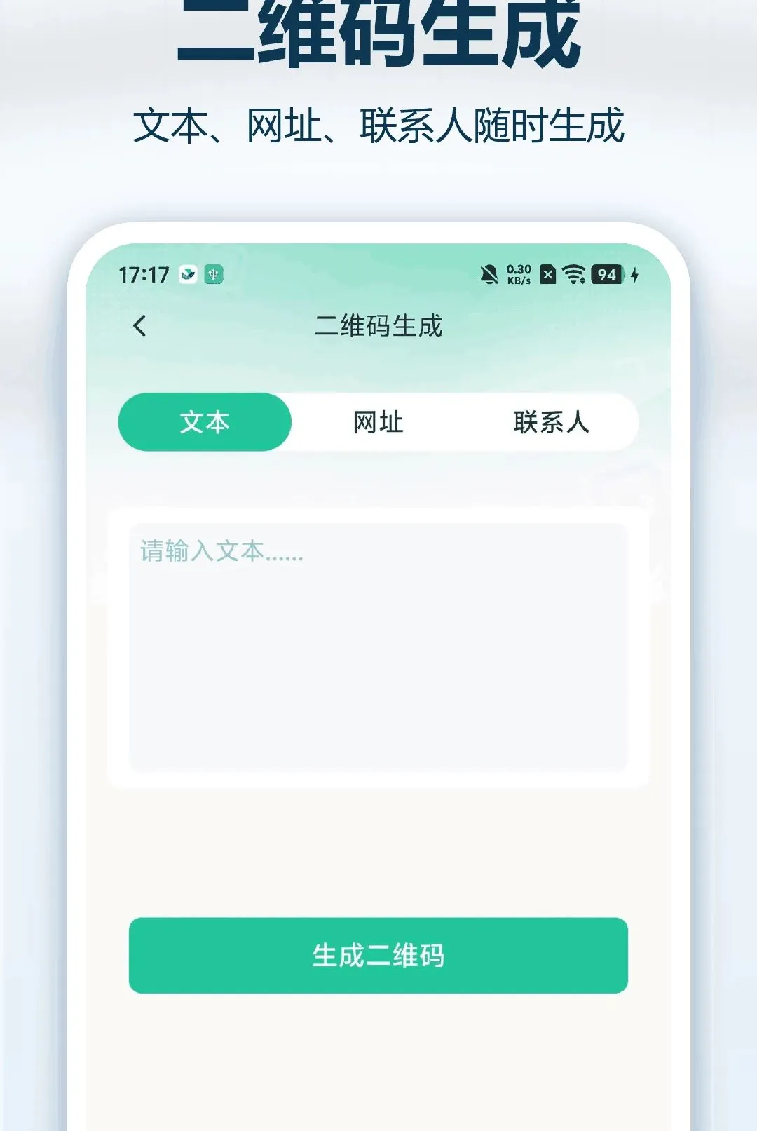 ֧��ά��ɨ�뱦(ɨ����񹤾�)v1.0.0 �ֻ����ͼ1