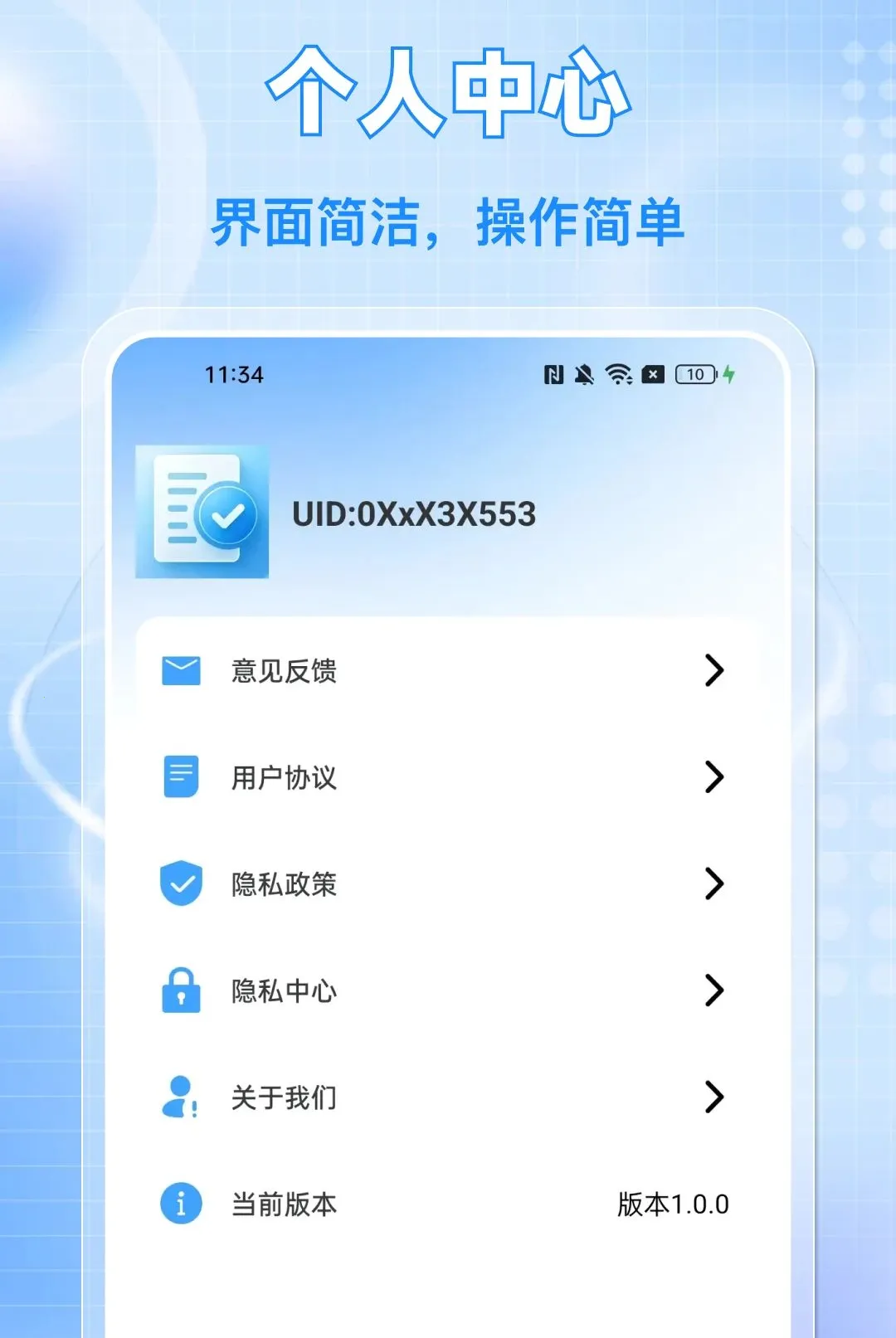 ���ӷ�Ʊ���ͨAPP(��Ʊ��������)v1.0.0 ��Ѱ��ͼ3