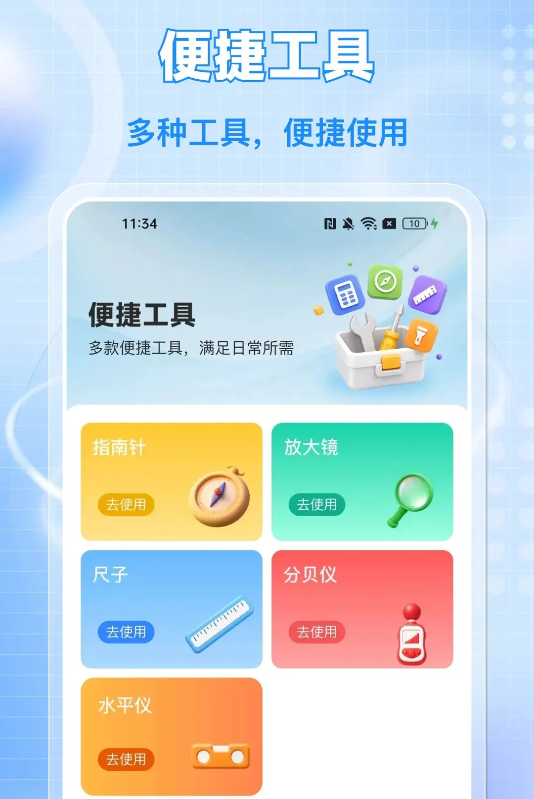 ���ӷ�Ʊ���ͨAPP(��Ʊ��������)v1.0.0 ��Ѱ��ͼ0