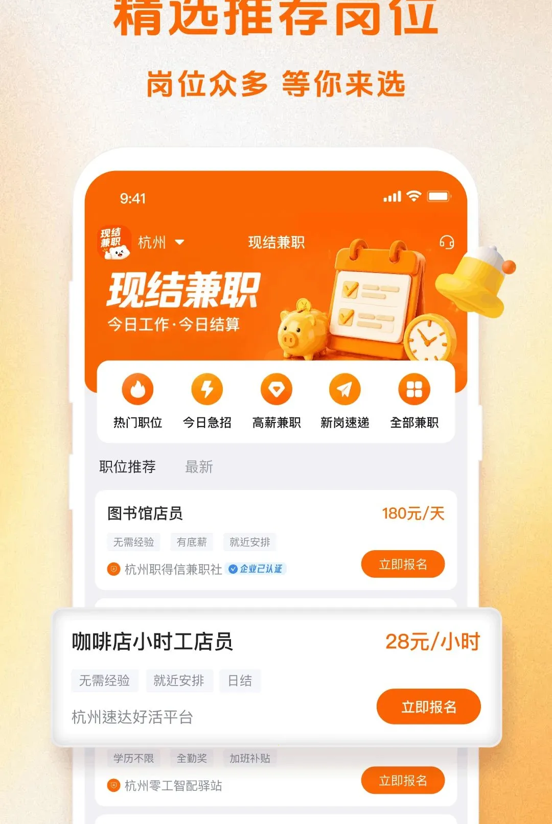 �ֽ��ְ����(��ʱ����ҵƽ̨)v1.5.3 �ֻ����ͼ3