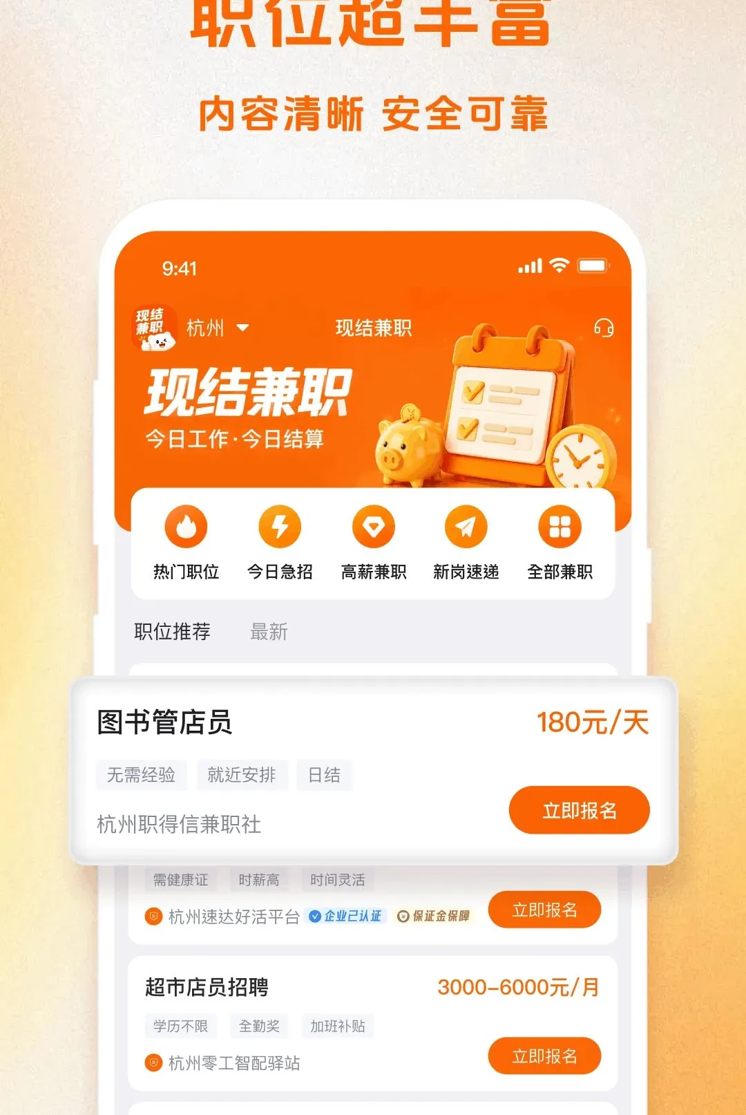 �ֽ��ְ����(��ʱ����ҵƽ̨)v1.5.3 �ֻ����ͼ0