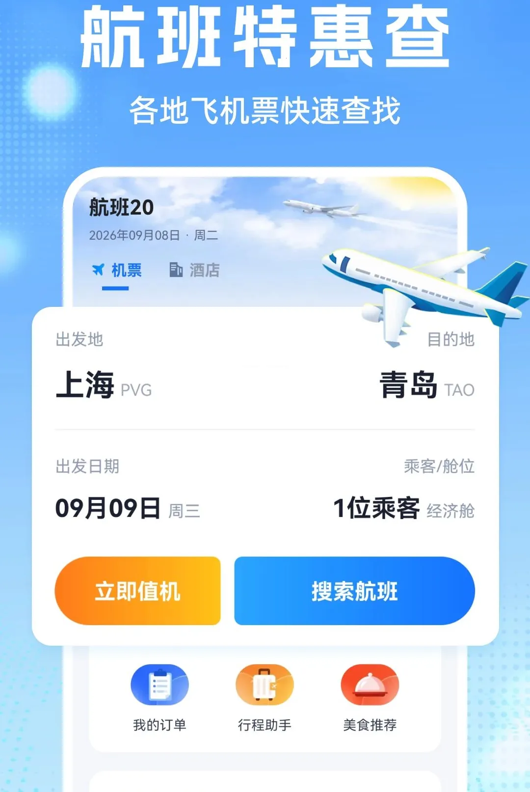 �����Ʊ��鰲׿���ֻ���v1.0.1 ��׿���ͼ2