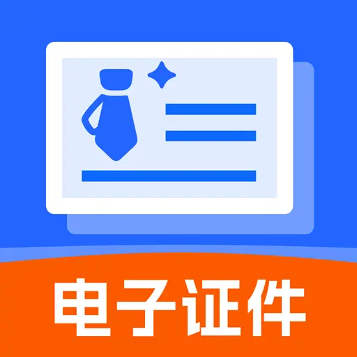 ����֤���浵APP(֤���մ���ƽ̨)