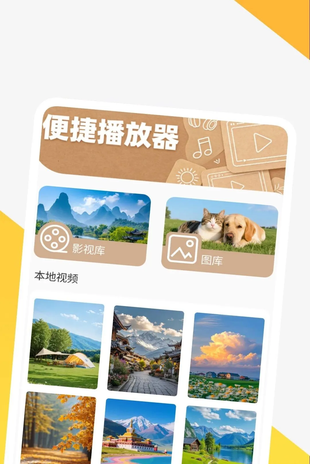 Ӱ�����岥����(��Ƶ���Ź���)v1.0.1 �ٷ������ͼ0
