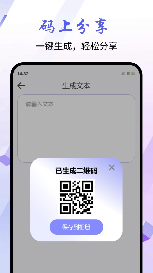 微码扫一扫软件2026最新版本 微码扫一扫软件2026最新版本
