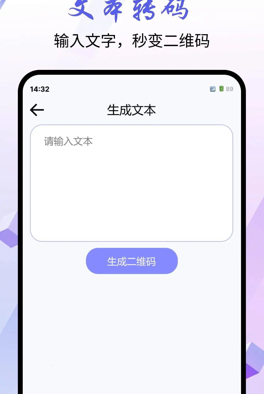 ΢��ɨһɨ����2026���°汾v1.0.0 ��Ѱ��ͼ3