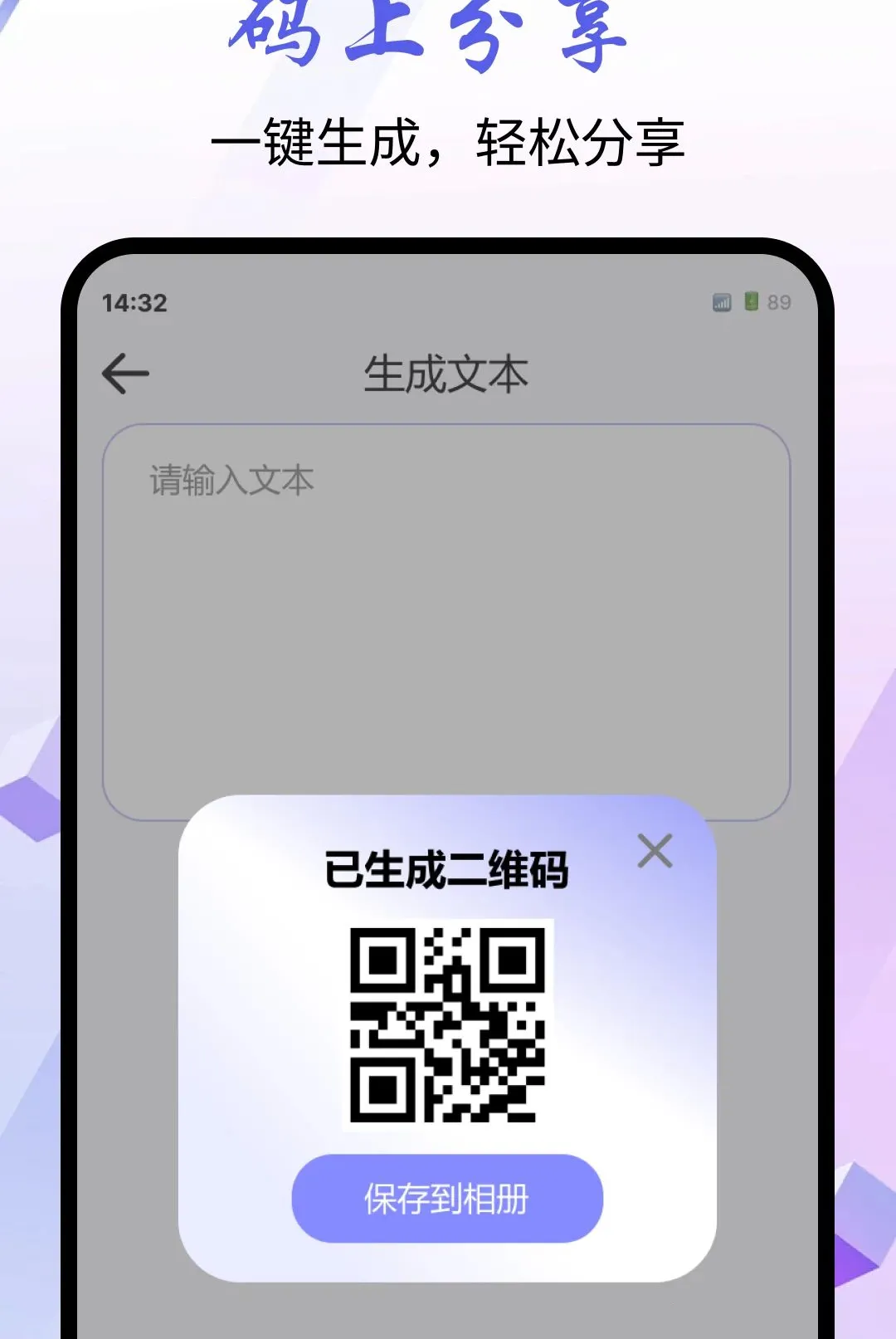 ΢��ɨһɨ����2026���°汾v1.0.0 ��Ѱ��ͼ2