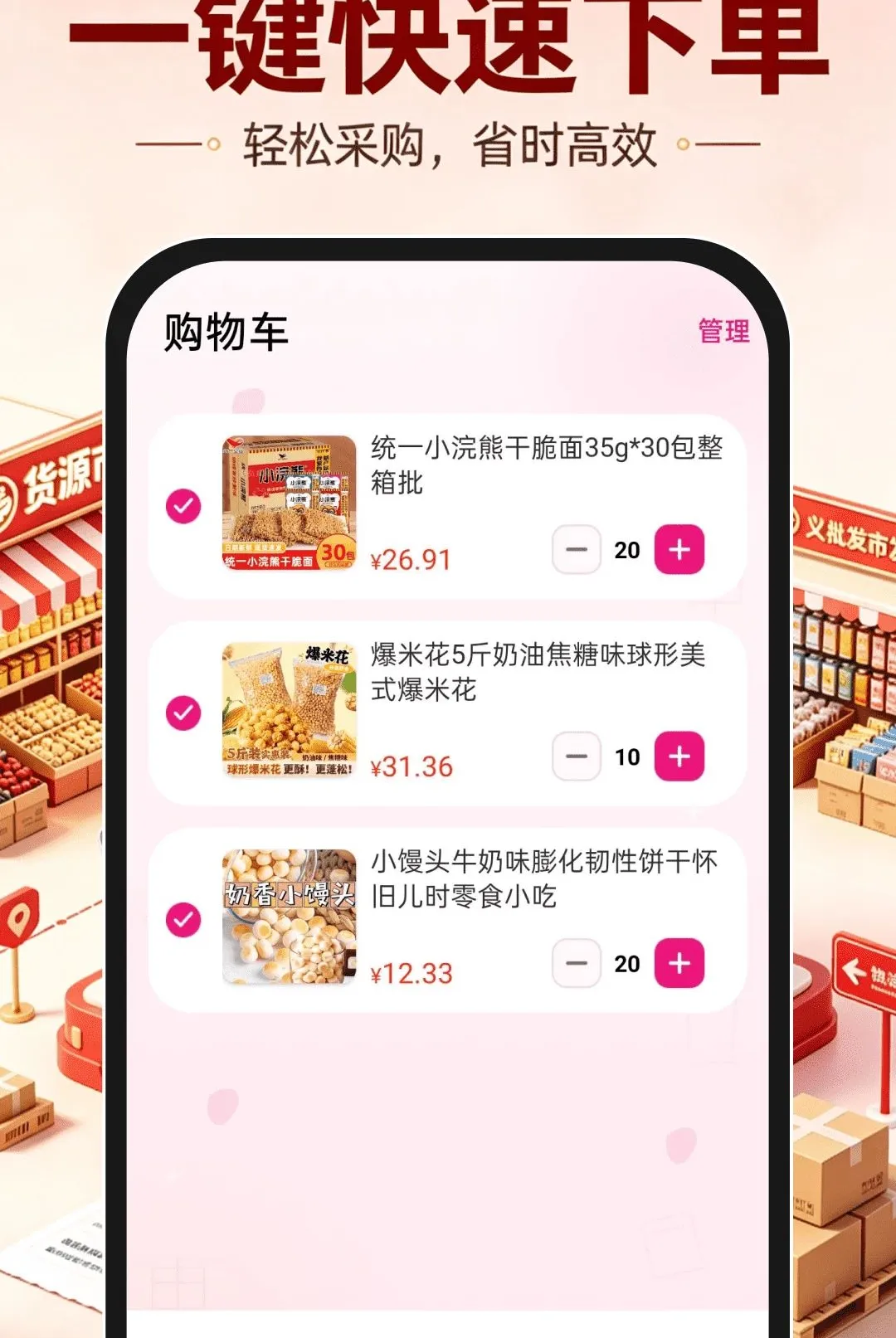 ���ڻ�Դ�����г�����(һվʽ����ƽ̨)v1.0.0 ��Ѱ��ͼ3