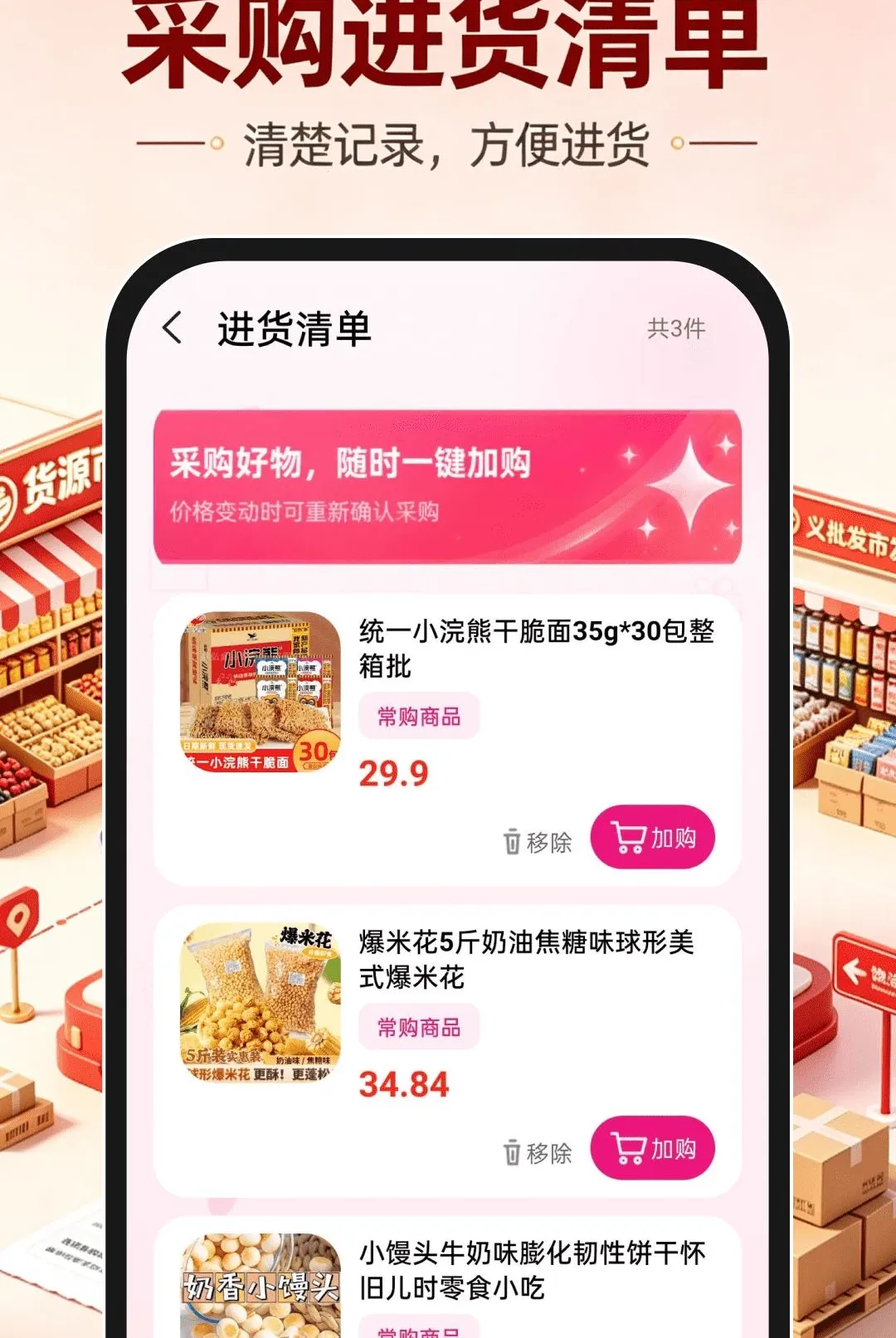 ���ڻ�Դ�����г�����(һվʽ����ƽ̨)v1.0.0 ��Ѱ��ͼ2
