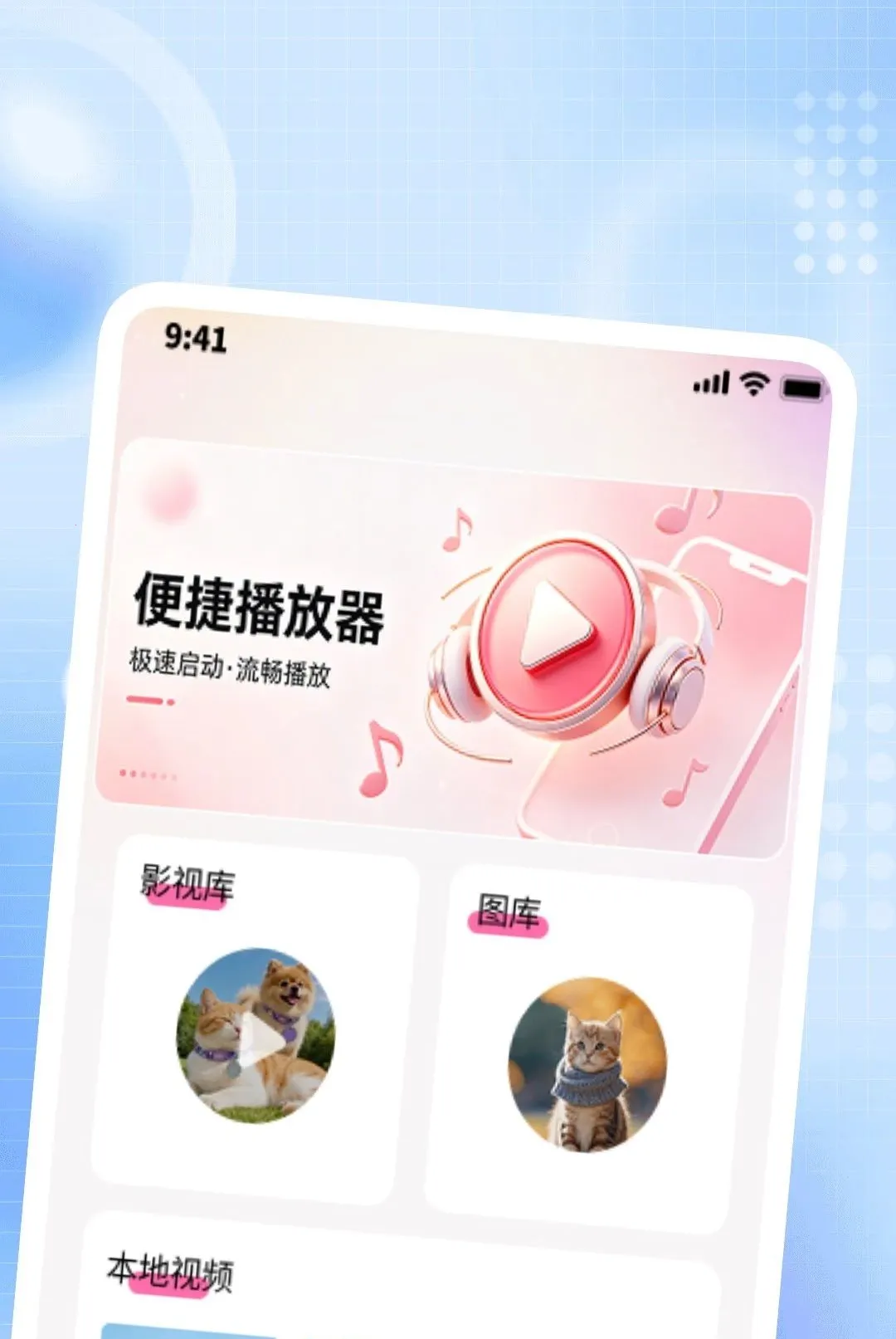 ҹ�ܸ��岥����(��Ƶ���Ź���)v1.0.1 ��Ѱ��ͼ0