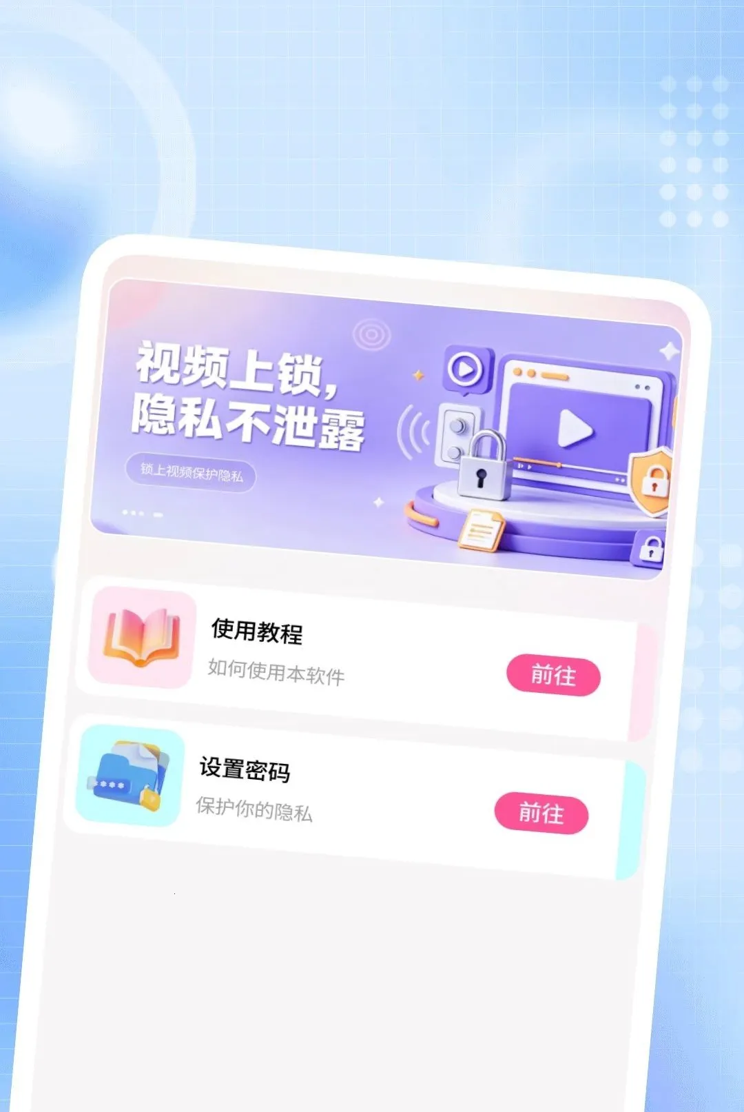 ҹ�ܸ��岥����(��Ƶ���Ź���)v1.0.1 ��Ѱ��ͼ1
