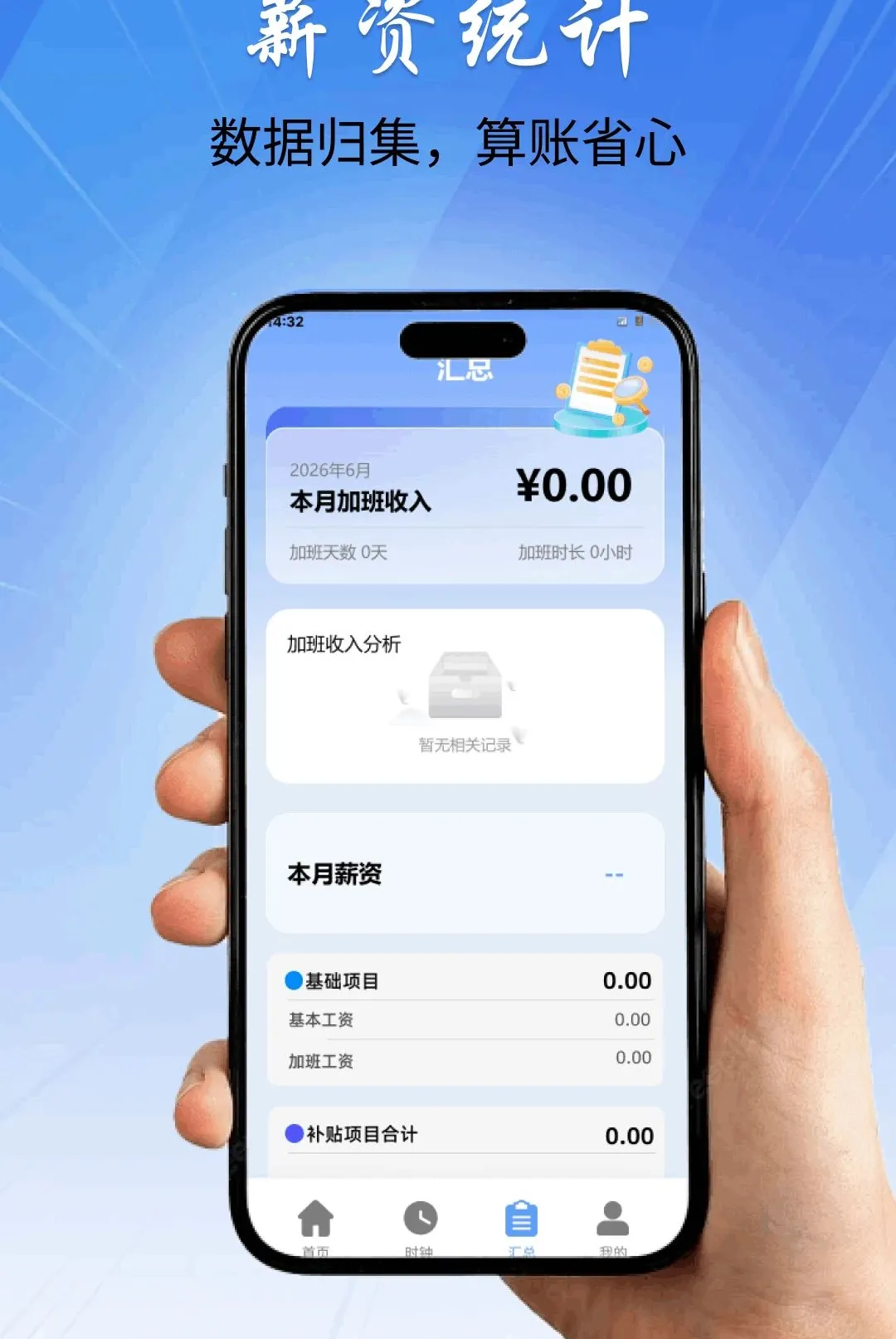�ǹ�ʱ���ڼӰ������ֻ���v1.0.0 ��Ѱ��ͼ3