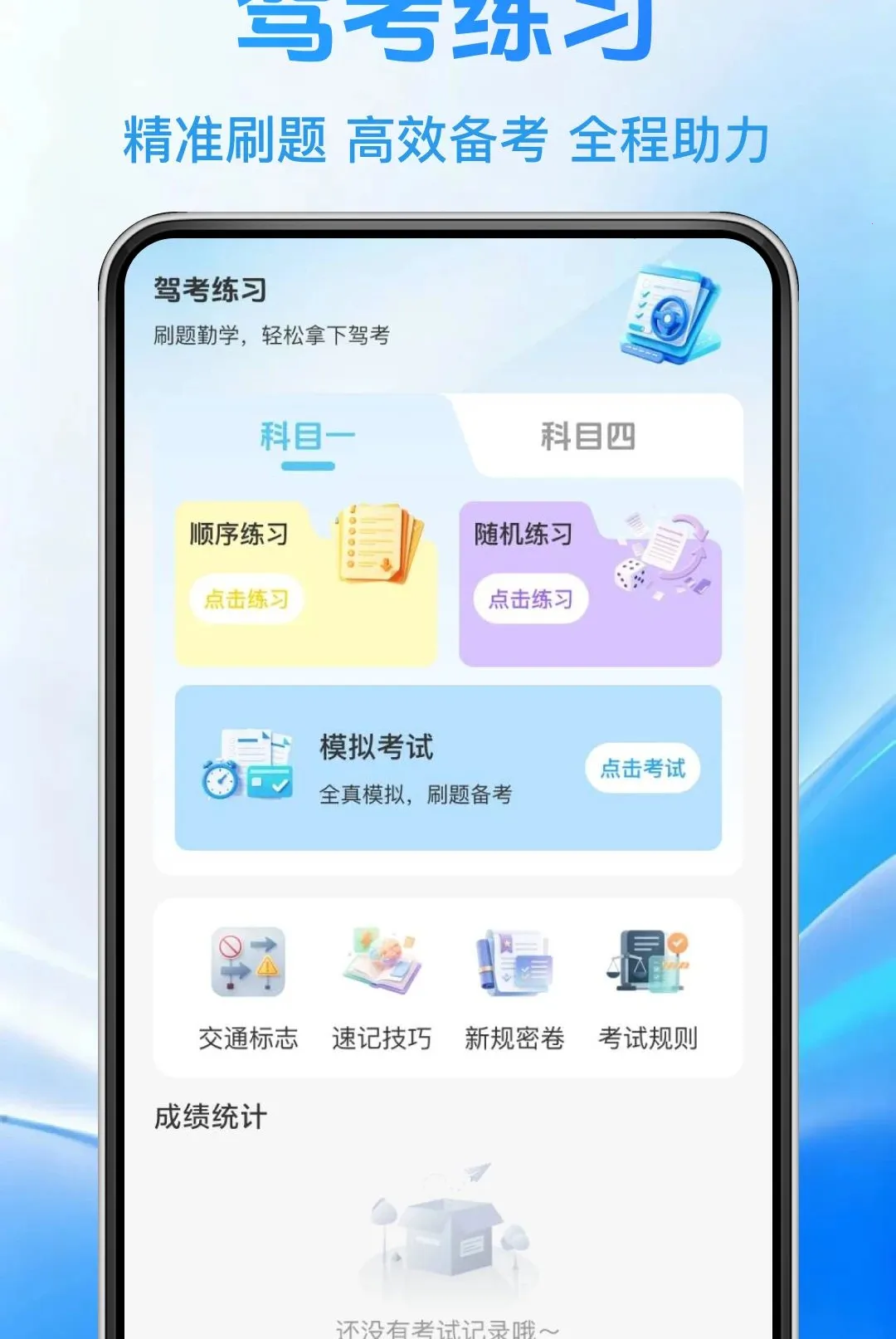 ����һ��ѧ��ͨ����(�ݿ�ˢ��APP)v1.0.0 ��׿���ͼ0