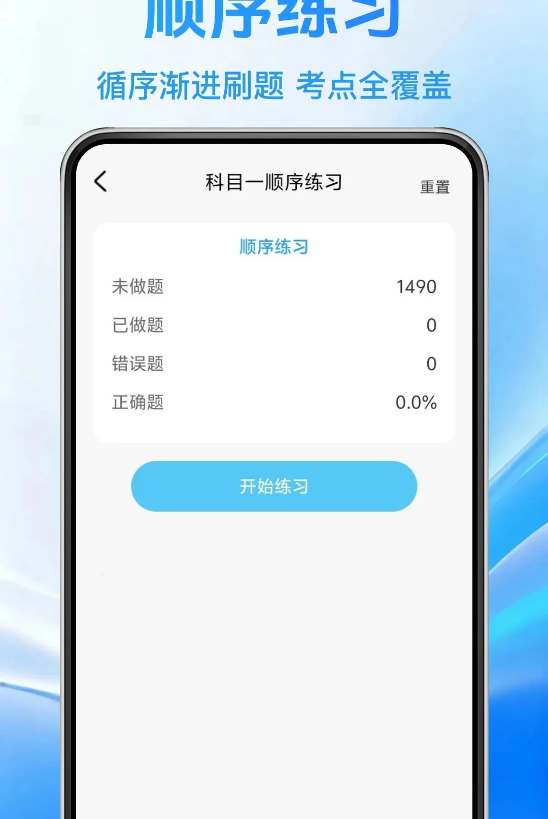 ����һ��ѧ��ͨ����(�ݿ�ˢ��APP)v1.0.0 ��׿���ͼ1