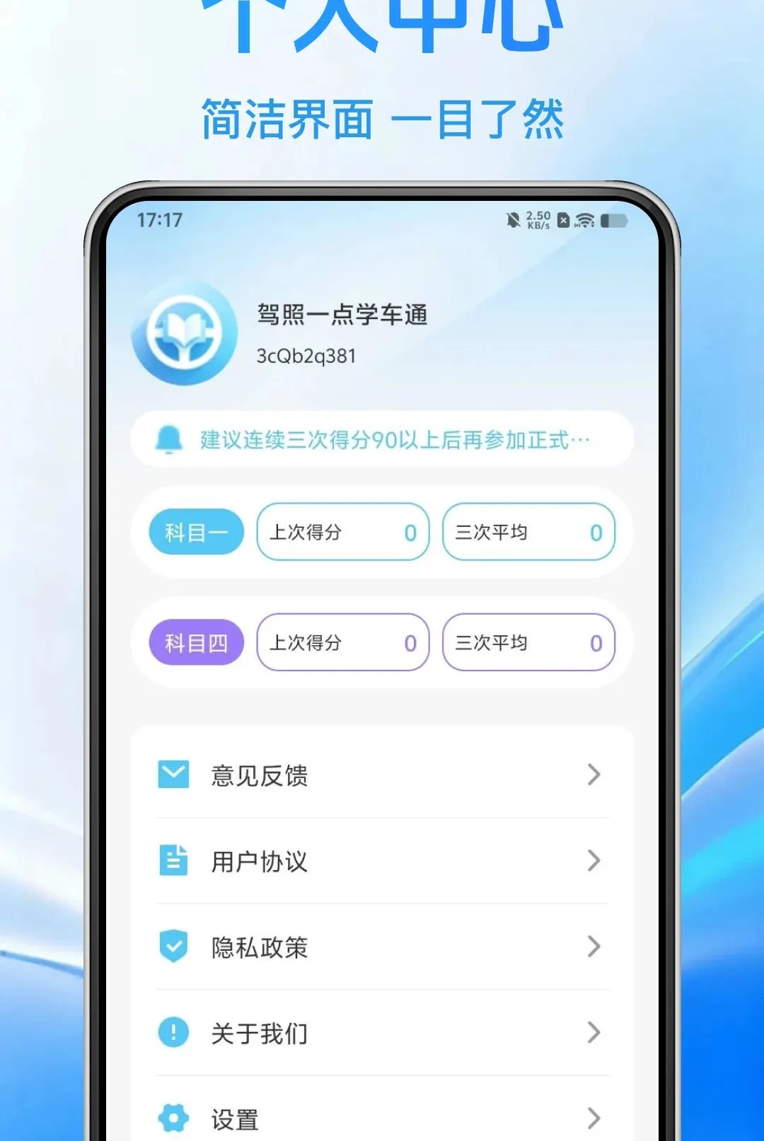 ����һ��ѧ��ͨ����(�ݿ�ˢ��APP)v1.0.0 ��׿���ͼ2