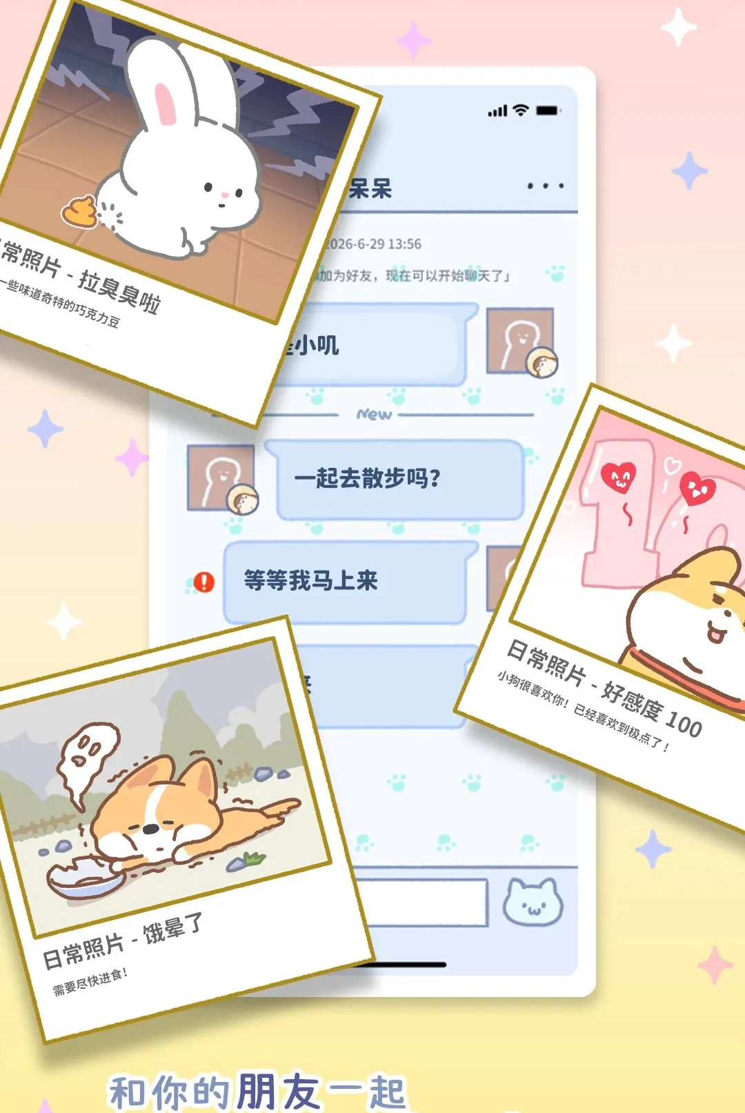 ���ż����ȳ轻��(����������Ϸ)v1.0 ��Ѱ��ͼ0