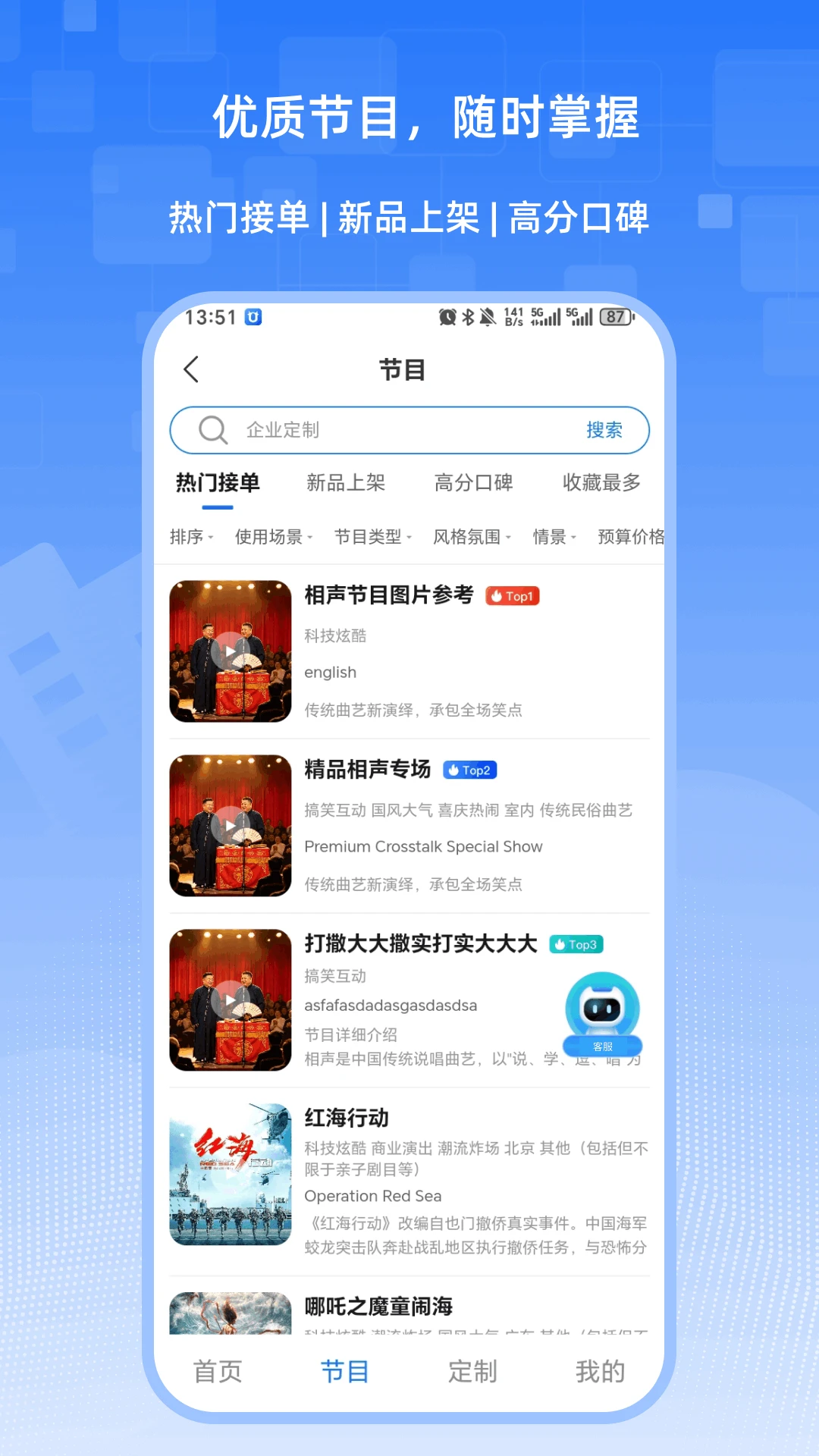 百艺商演(商演资源整合) 百艺商演(商演资源整合)