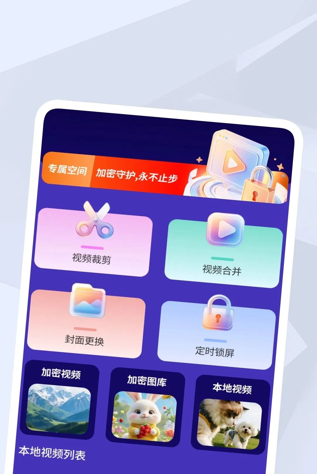 ����������Ƶ������(�๦����Ƶ����)v1.0.2 �ֻ����ͼ3