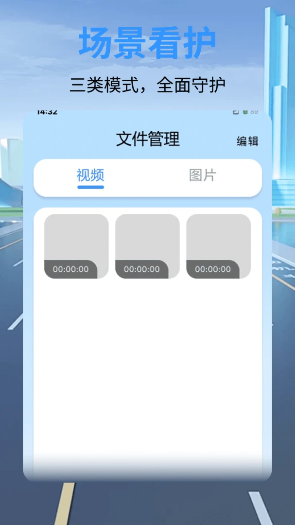 安全行车记录仪软件2026最新版本 安全行车记录仪软件2026最新版本