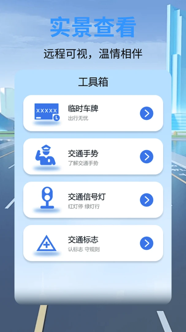 安全行车记录仪软件2026最新版本 安全行车记录仪软件2026最新版本