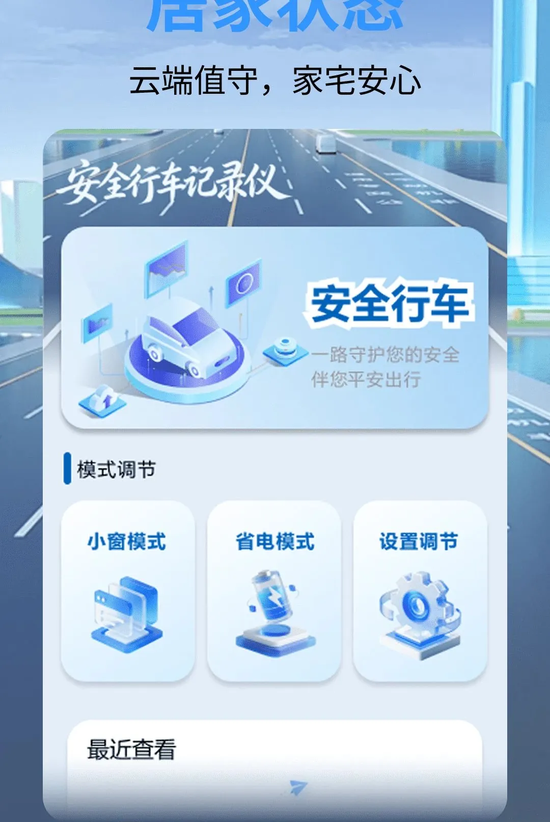 ��ȫ�г���¼������2026���°汾v1.0.0 ��׿���ͼ1