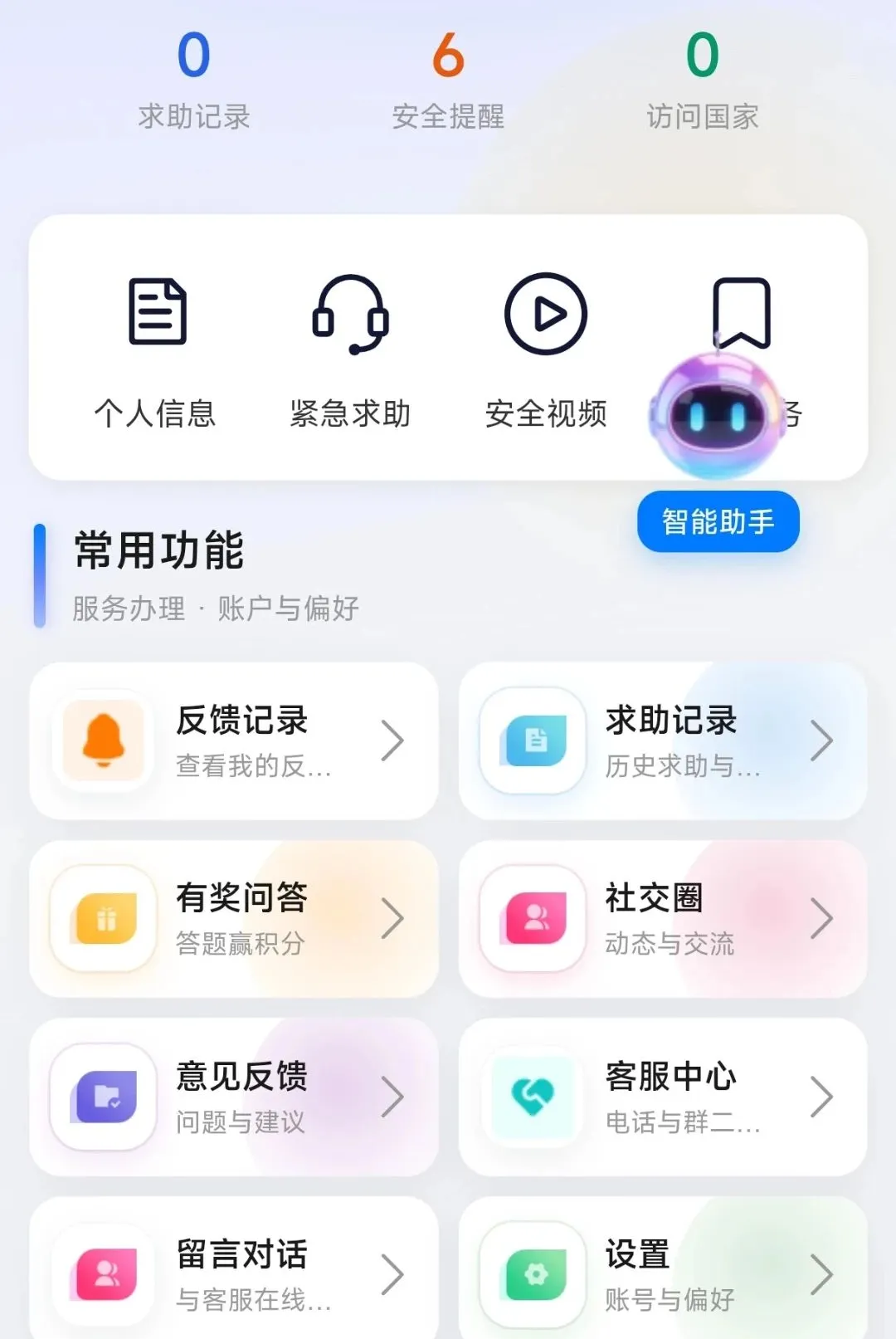 �����챣(�����챣�����)v1.0.0.0001 �ֻ����ͼ0