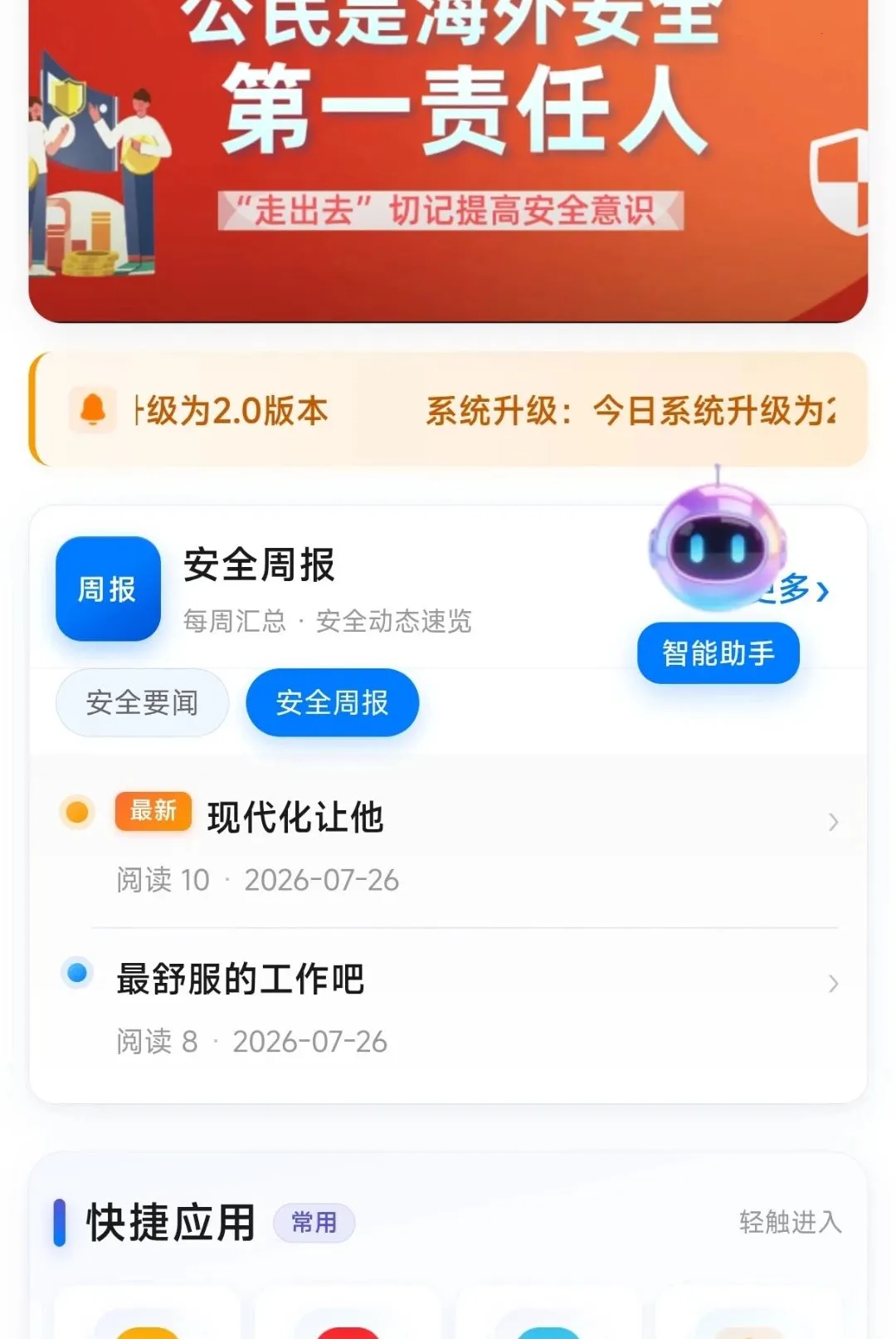 �����챣(�����챣�����)v1.0.0.0001 �ֻ����ͼ2